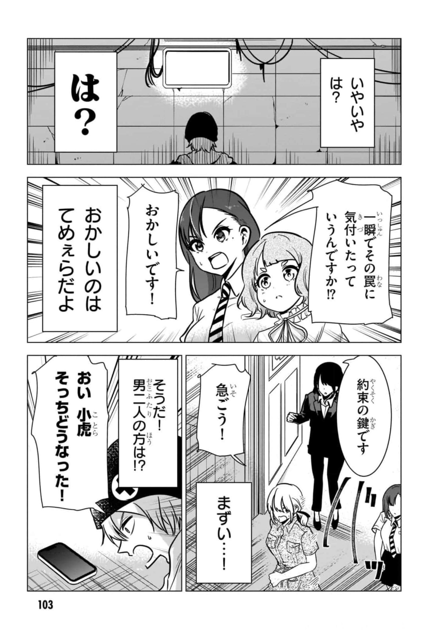 Page 105