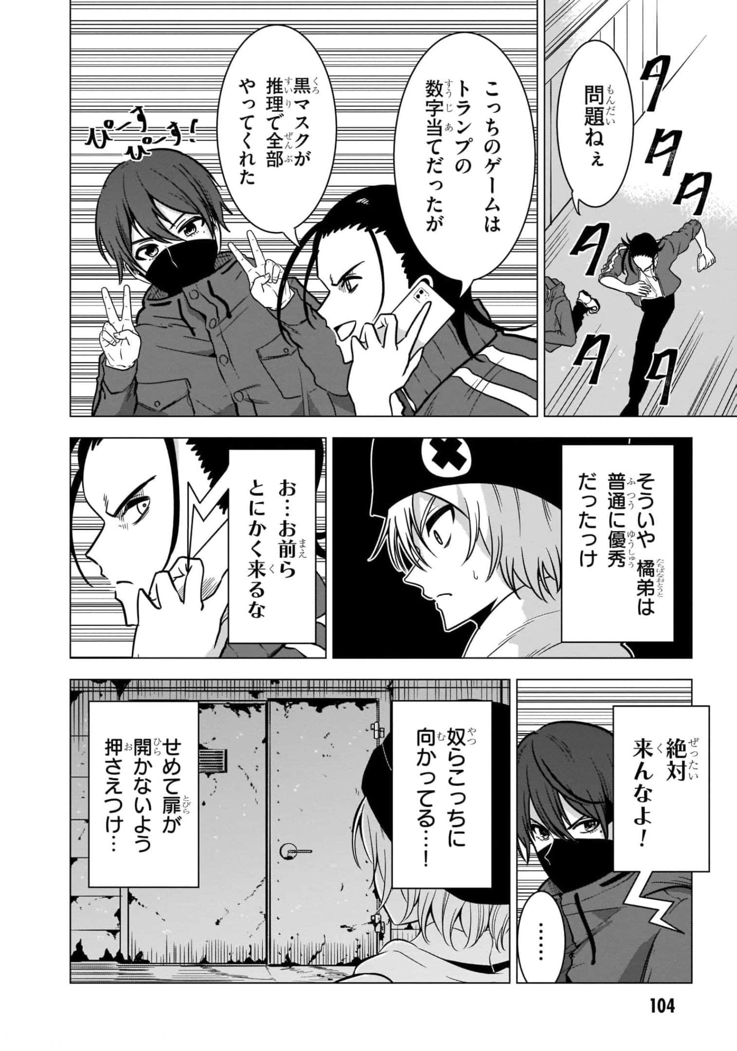 Page 106