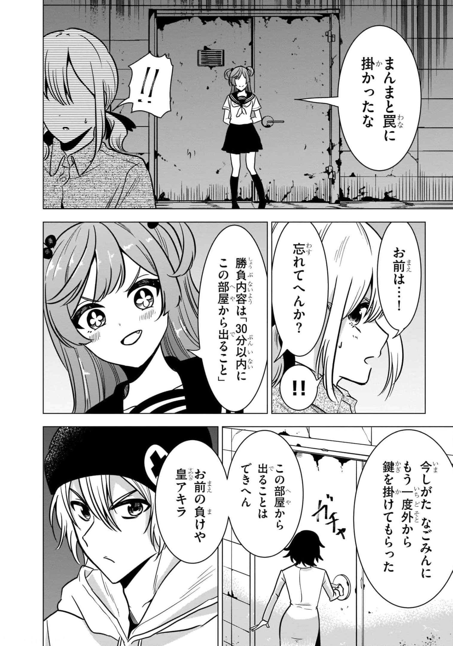 Page 108