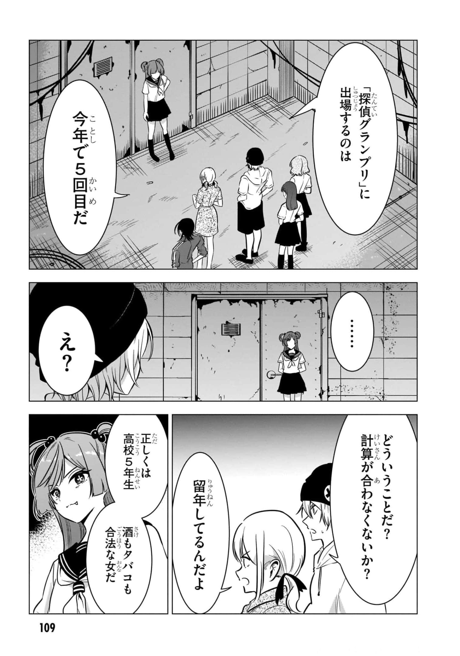 Page 111