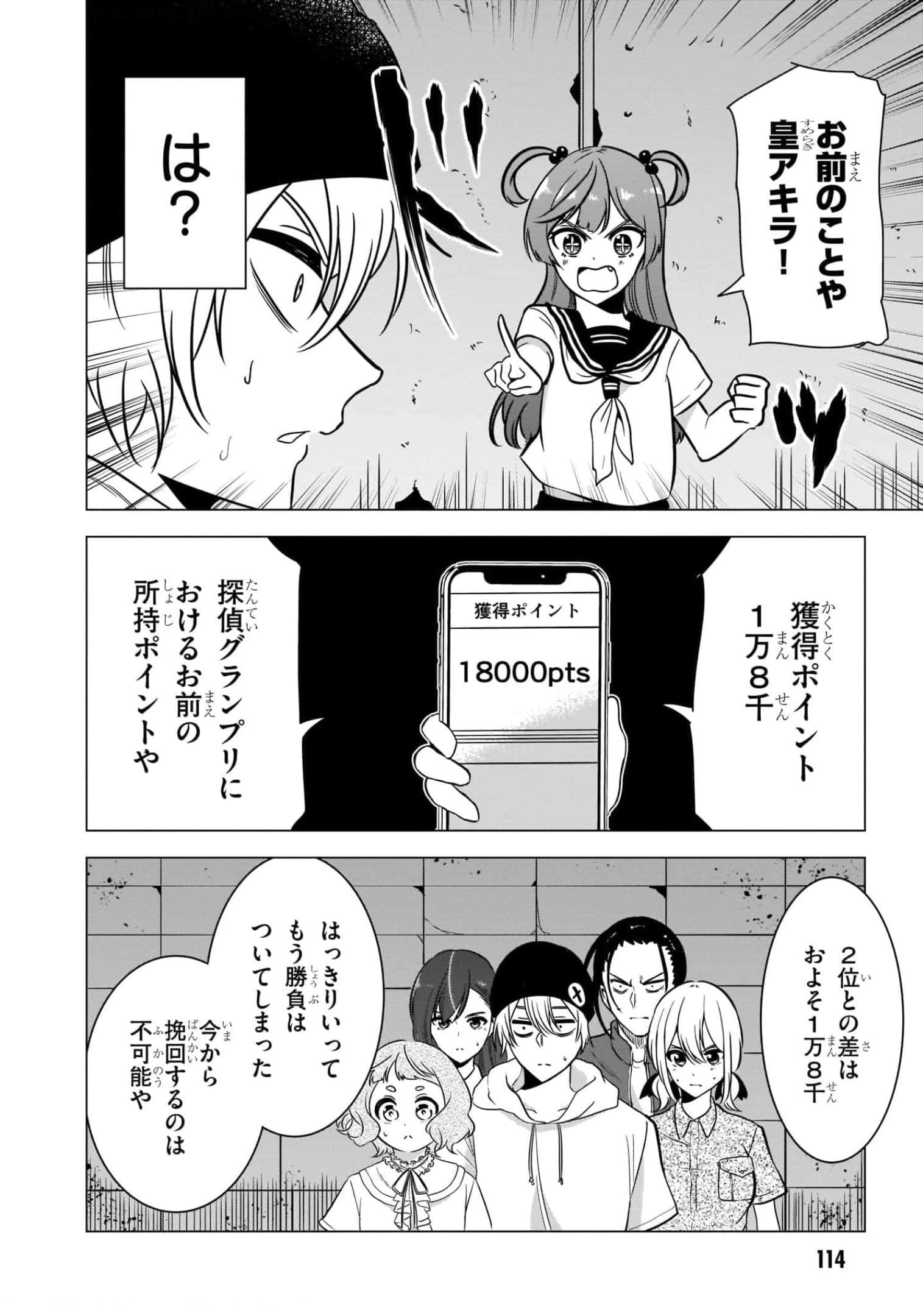 Page 116