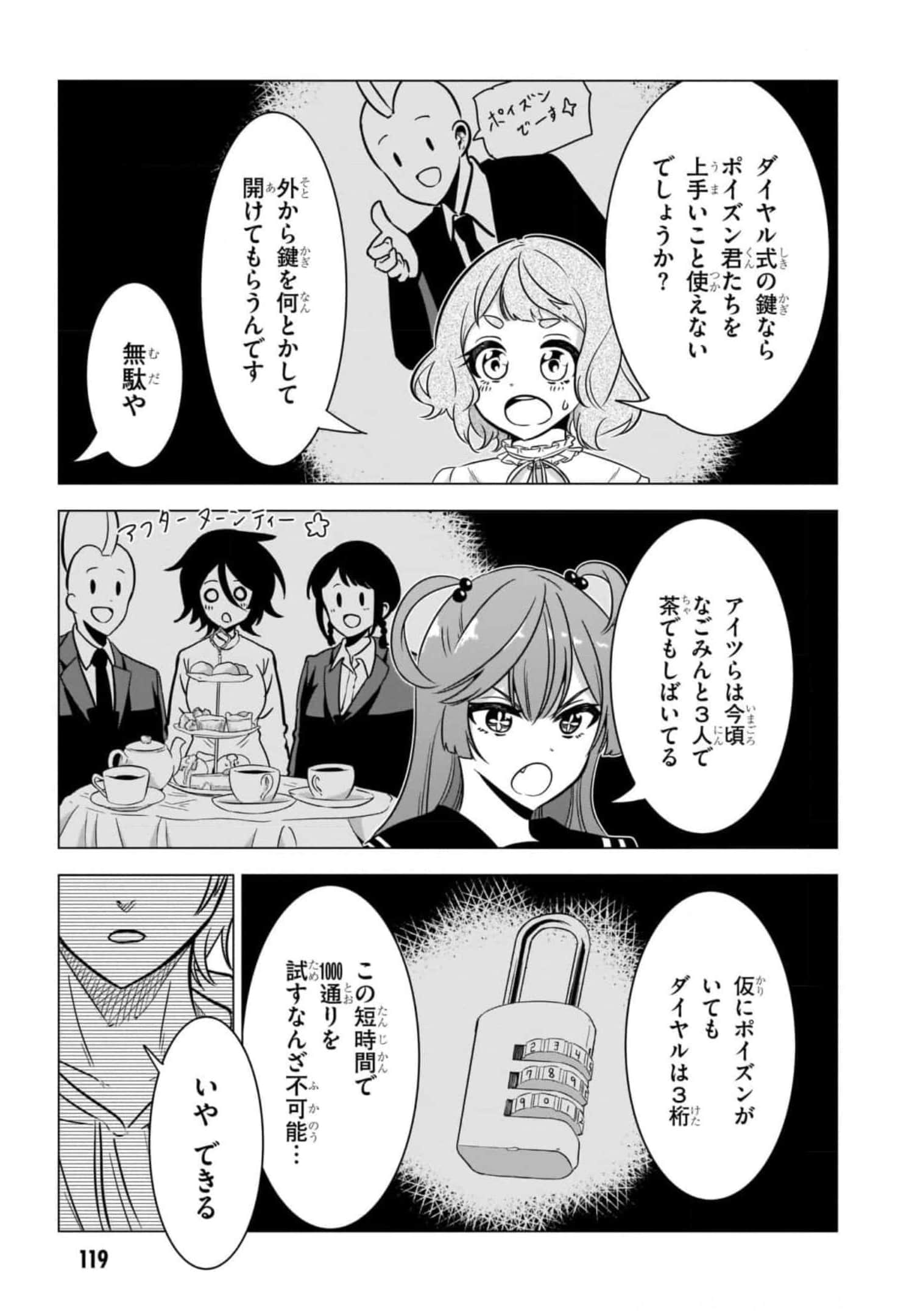 Page 121