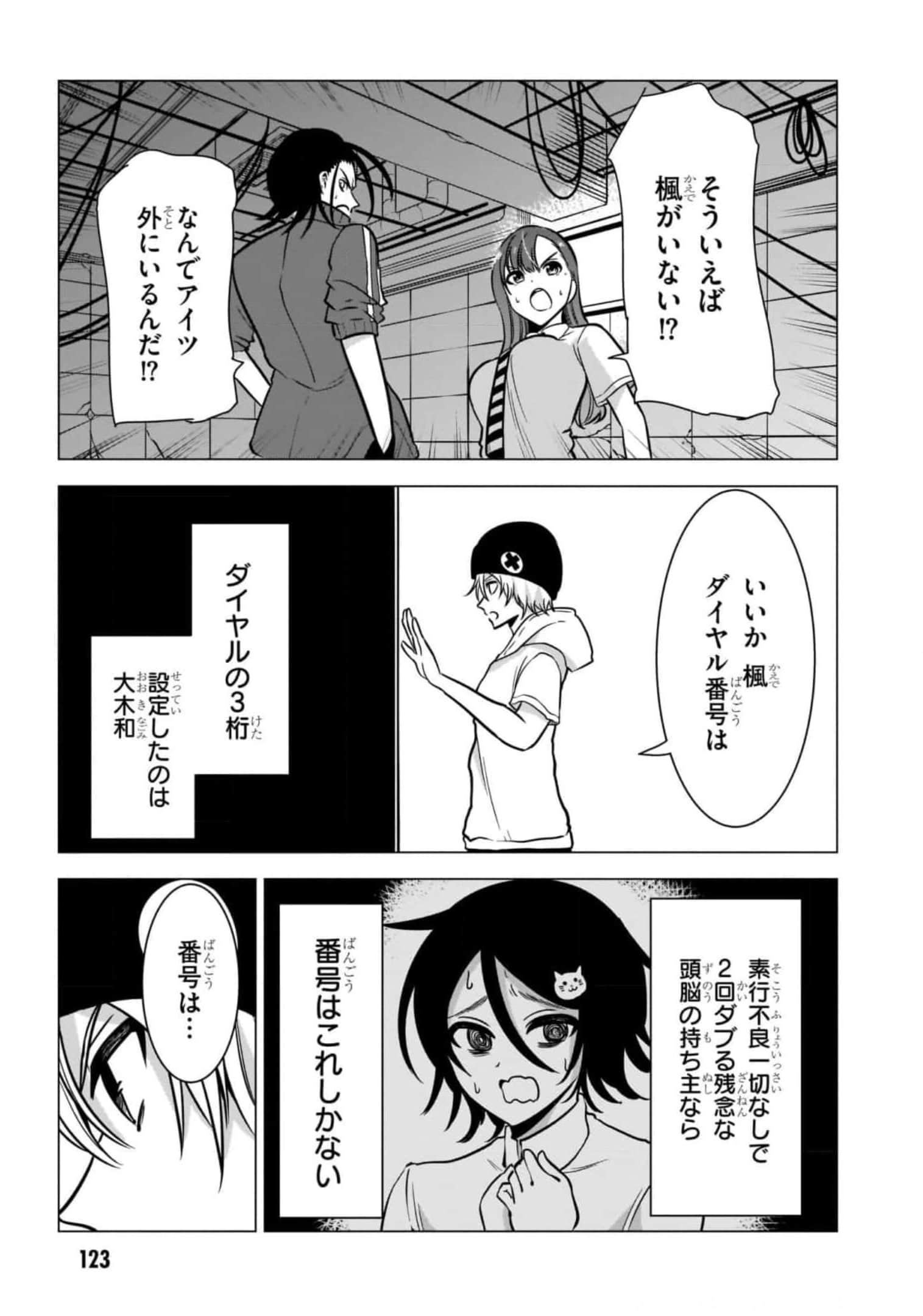 Page 125