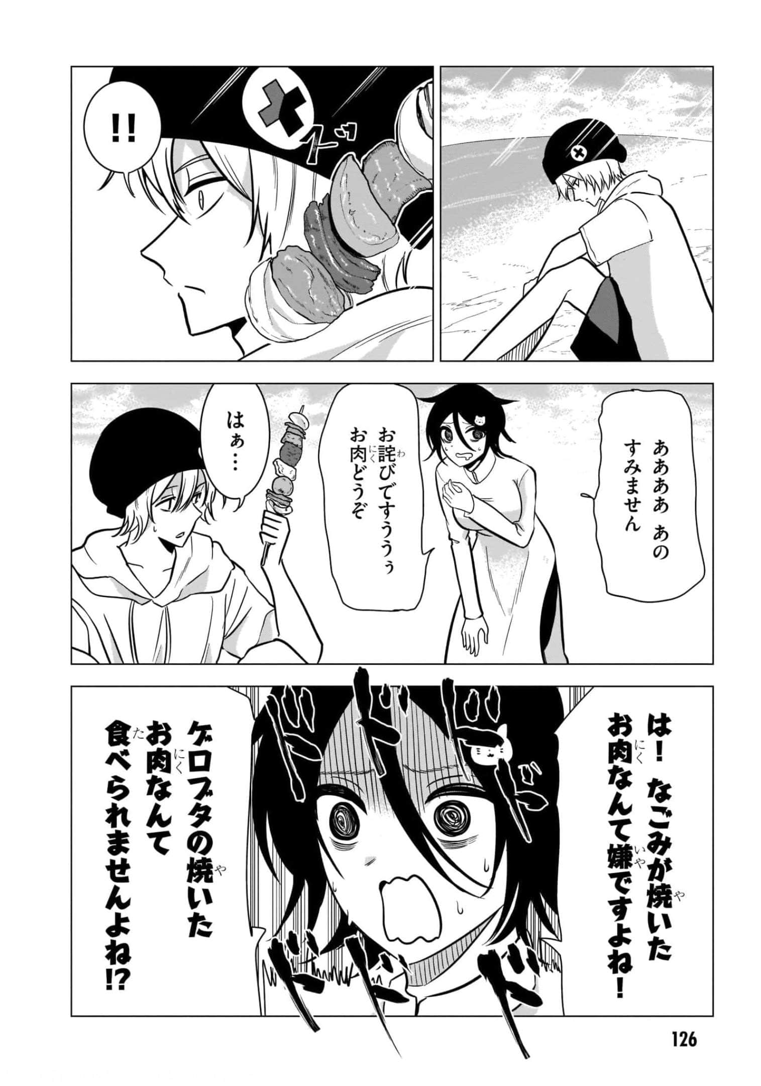 Page 128