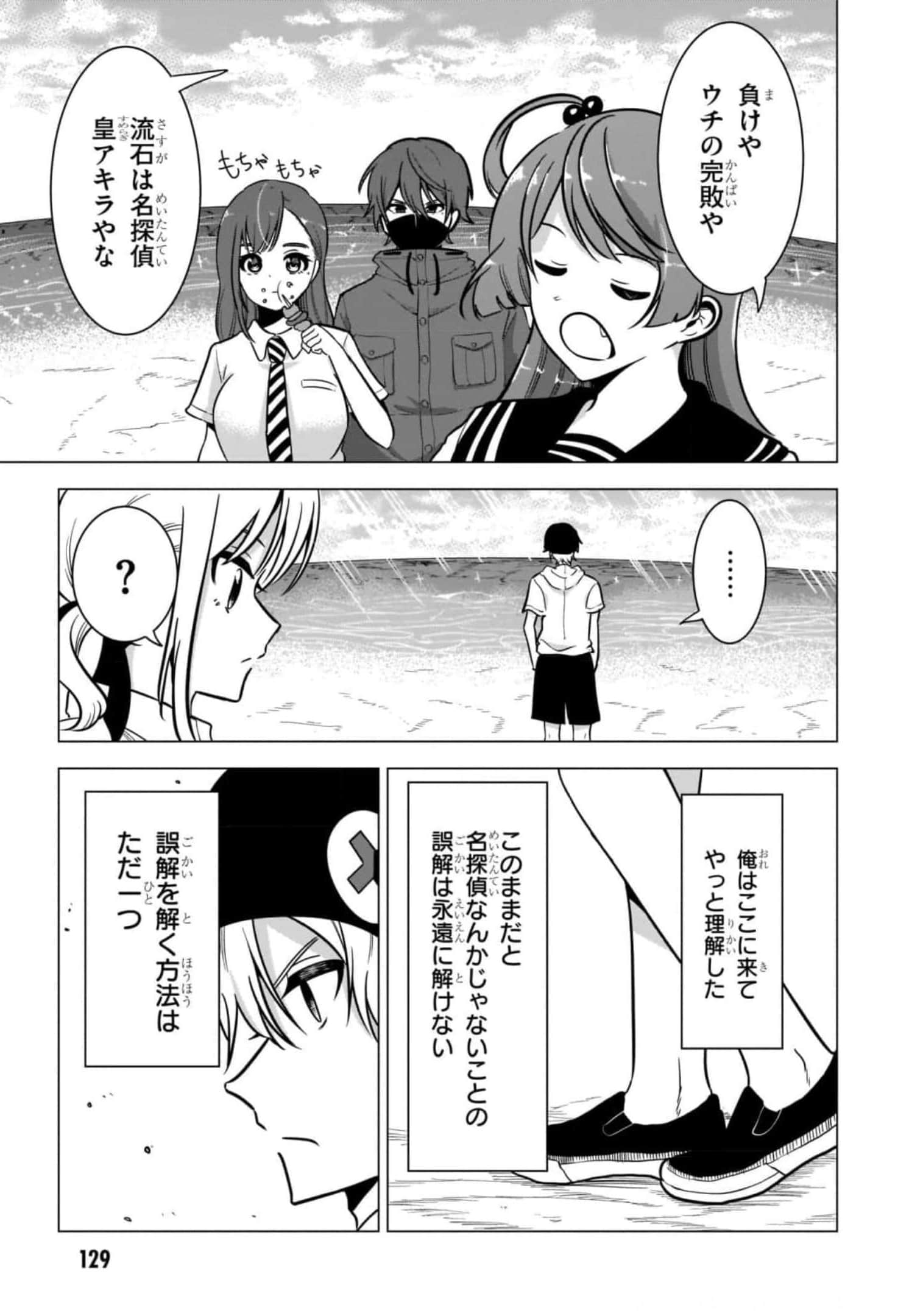 Page 131