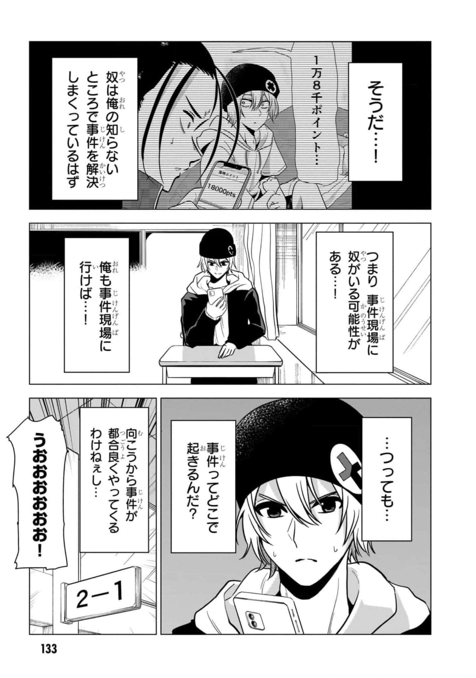Page 135