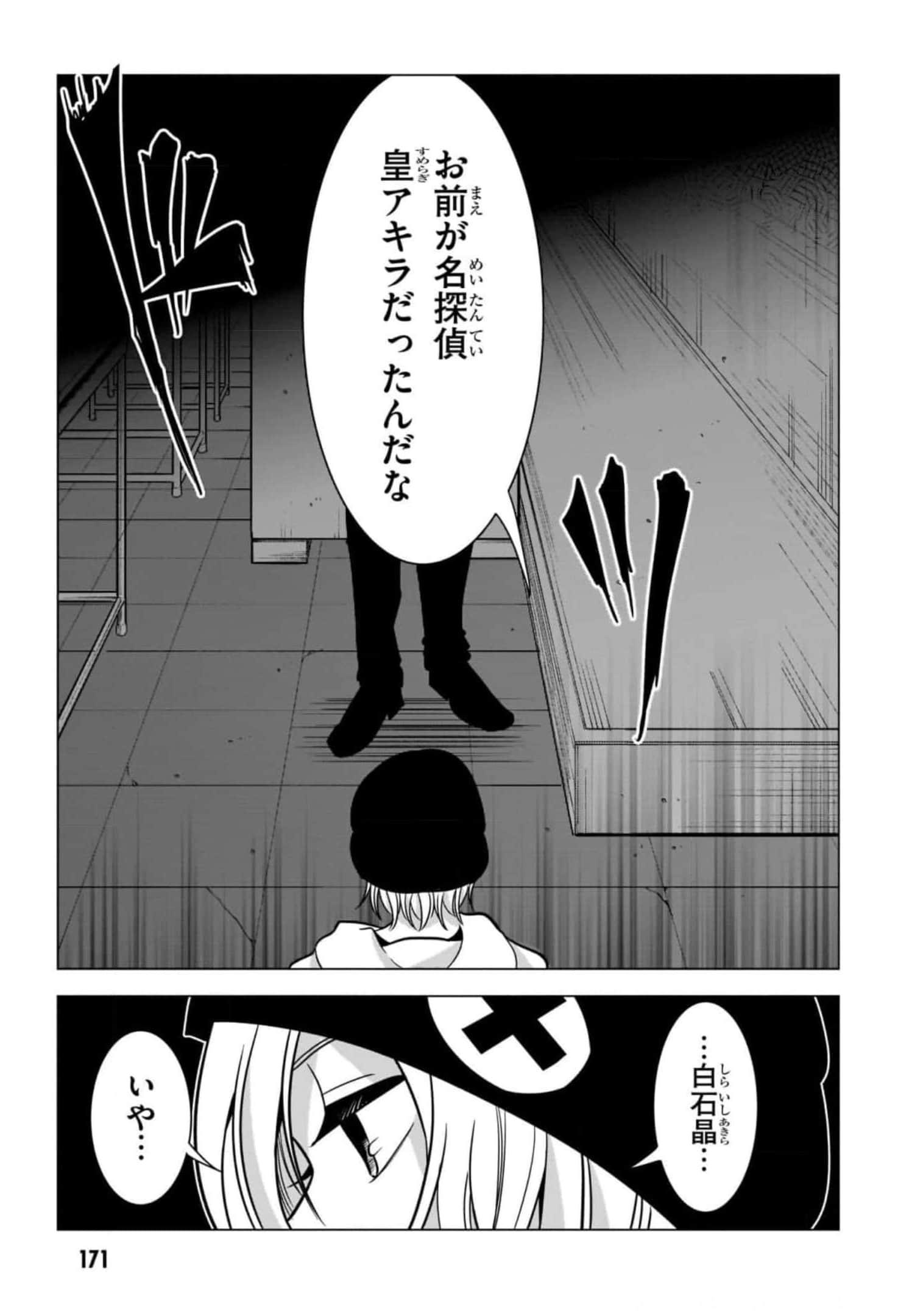 Page 173