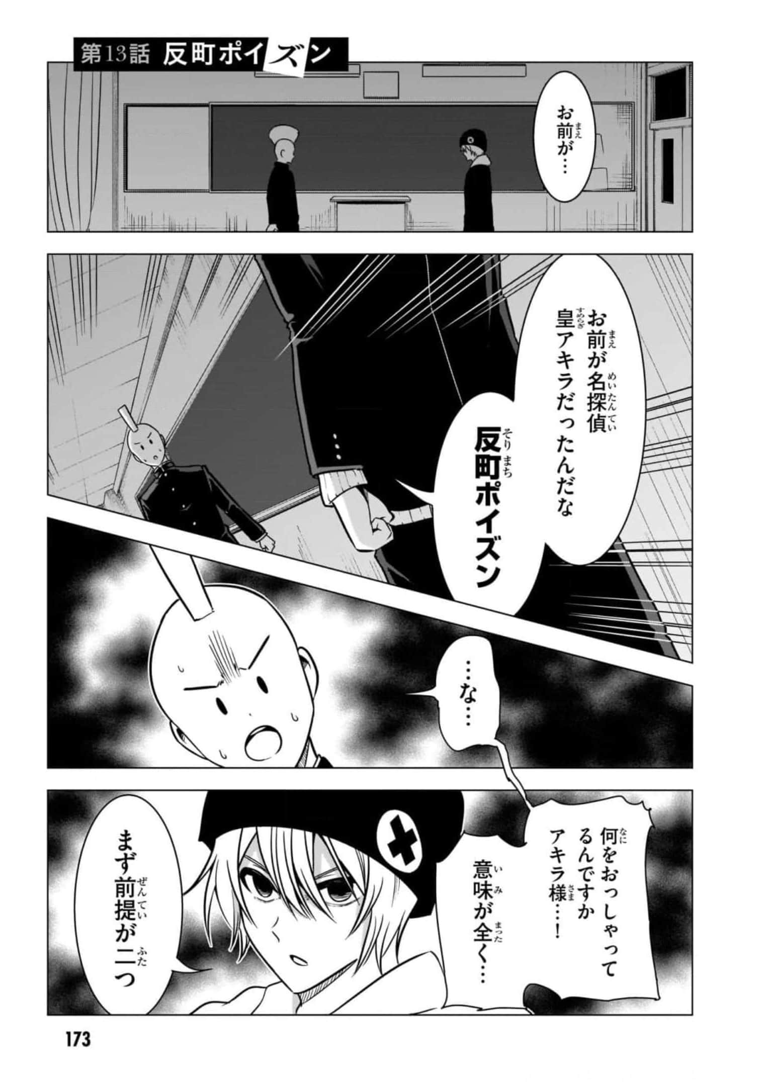 Page 175
