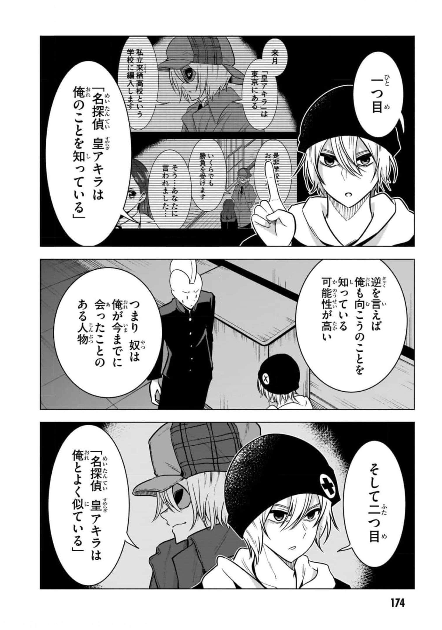 Page 176