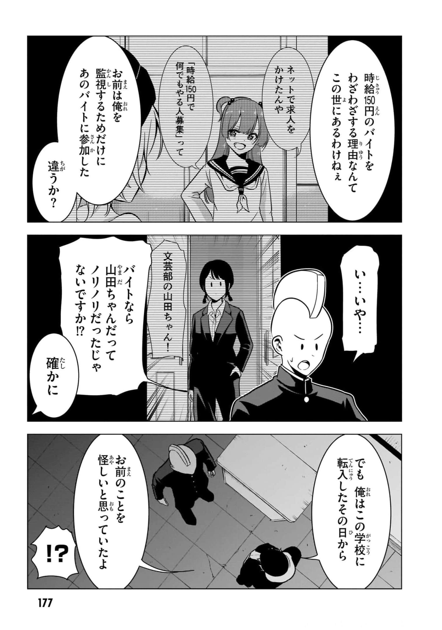 Page 179