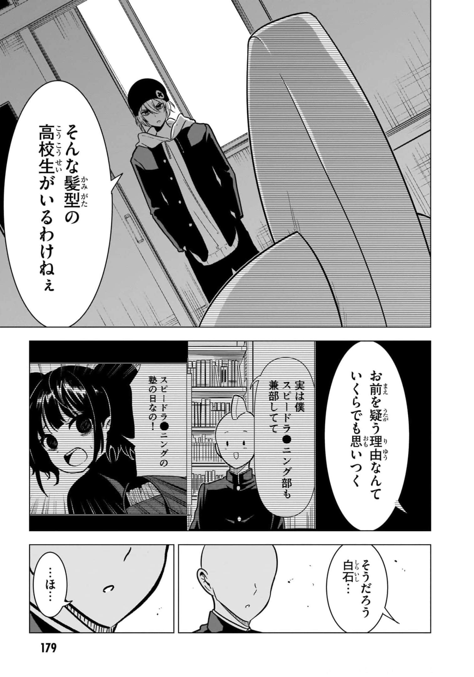 Page 181