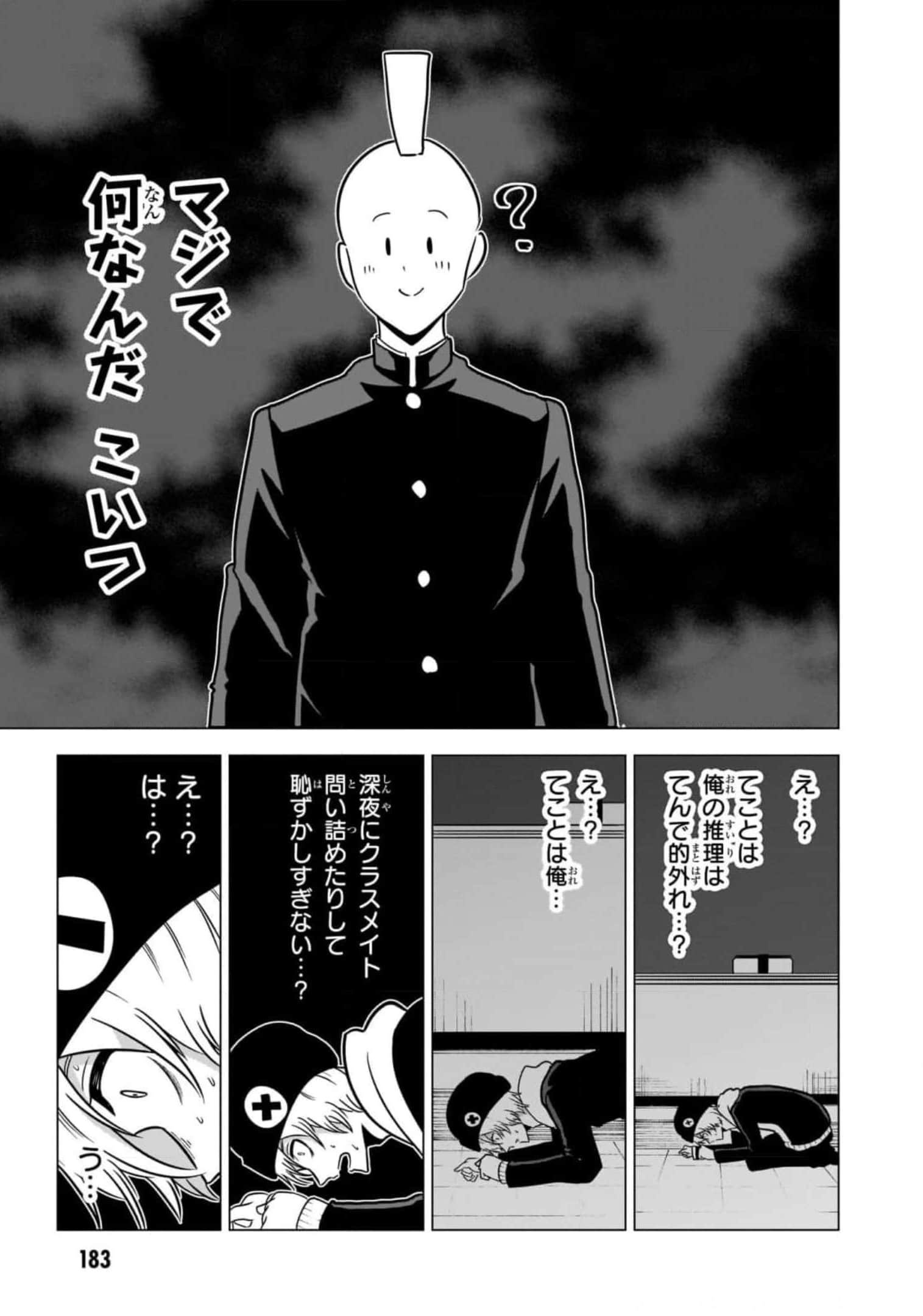 Page 185