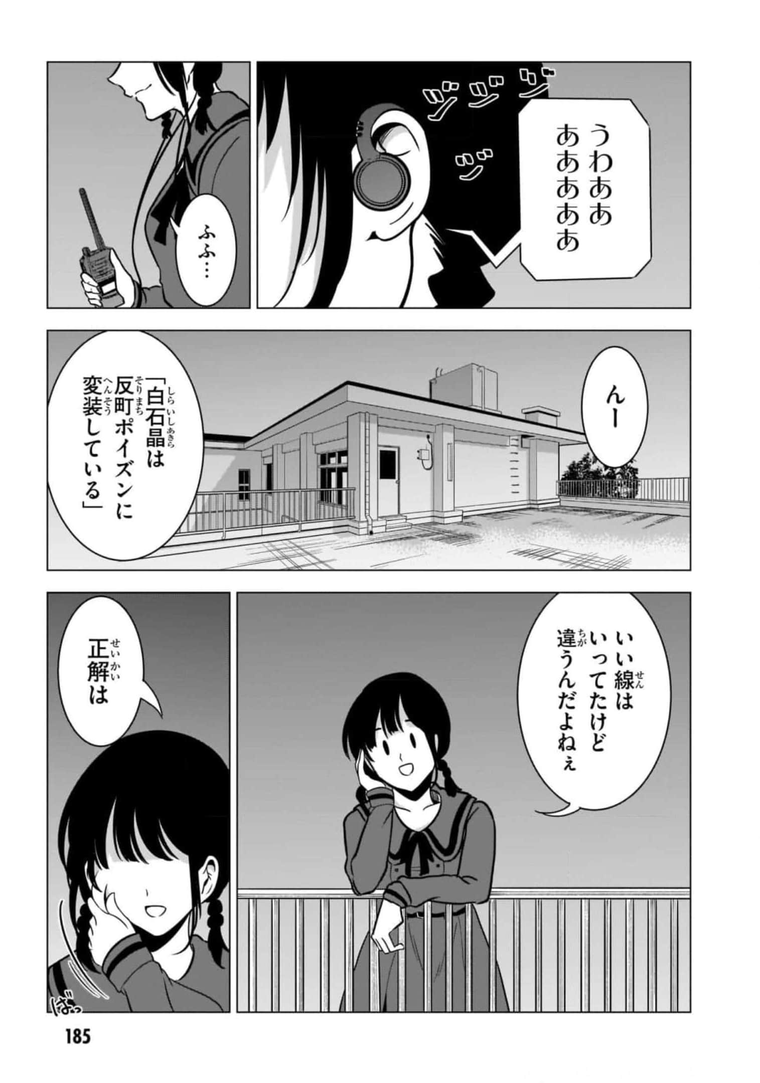 Page 187