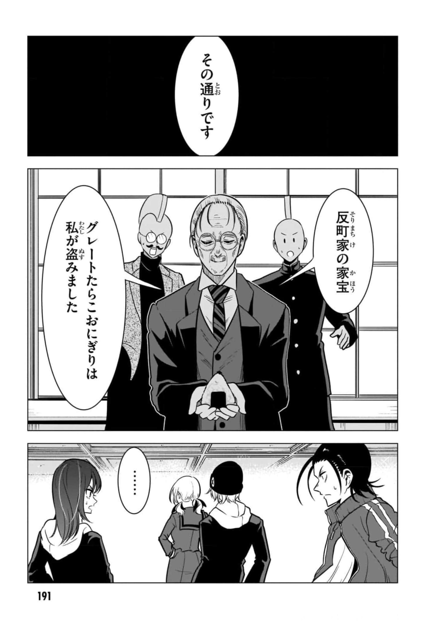 Page 193