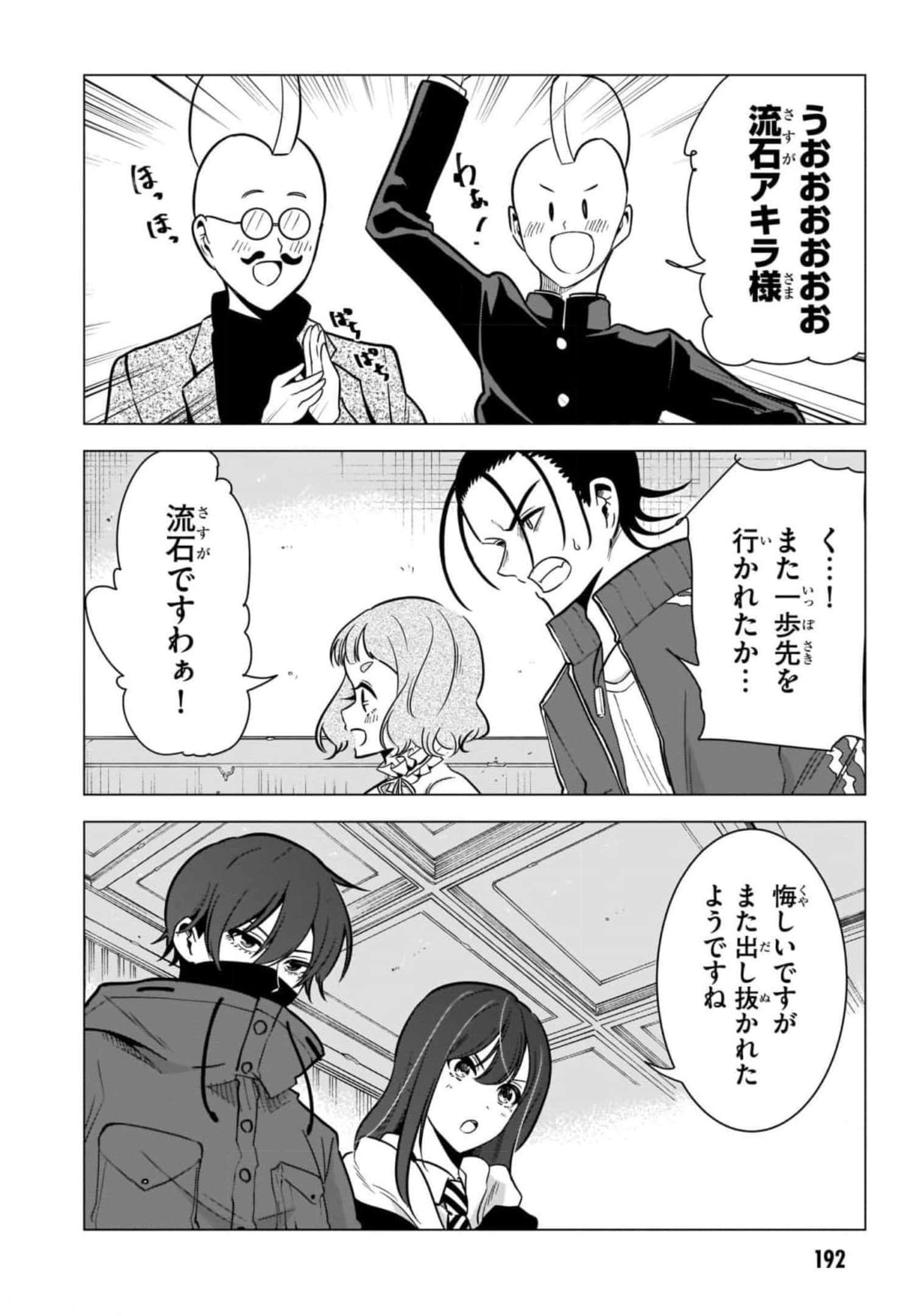 Page 194