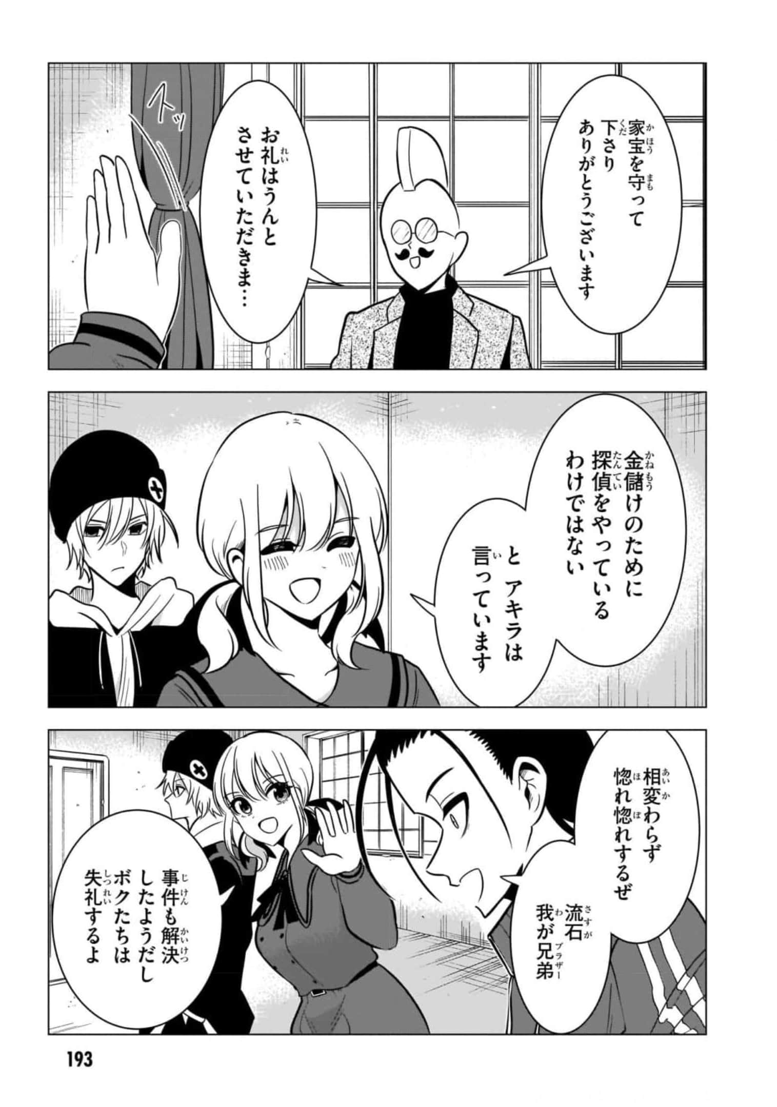 Page 195
