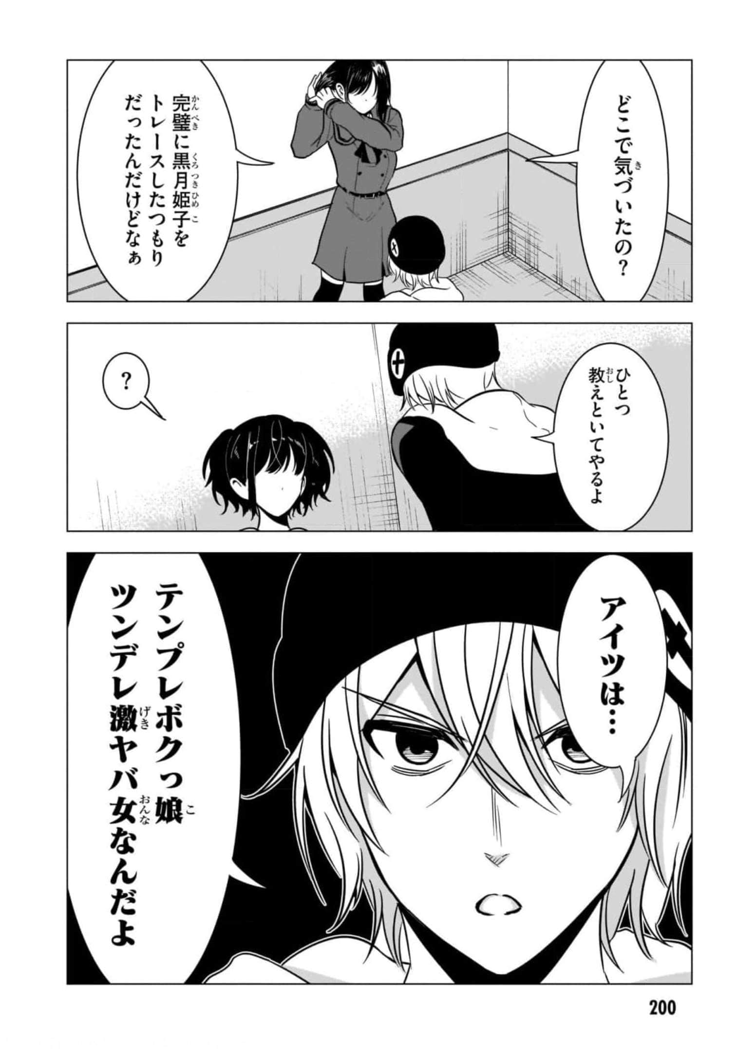 Page 202