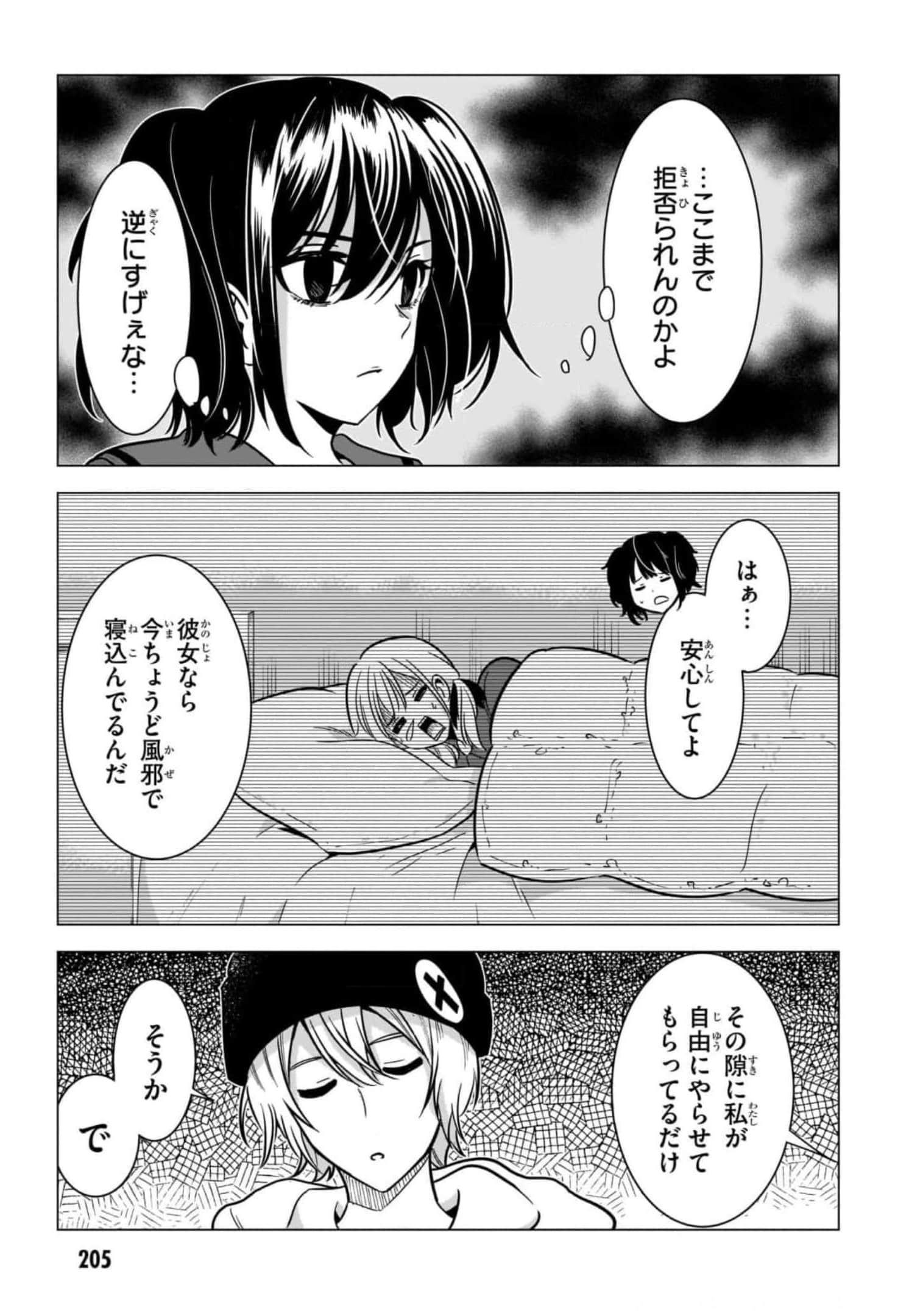 Page 207