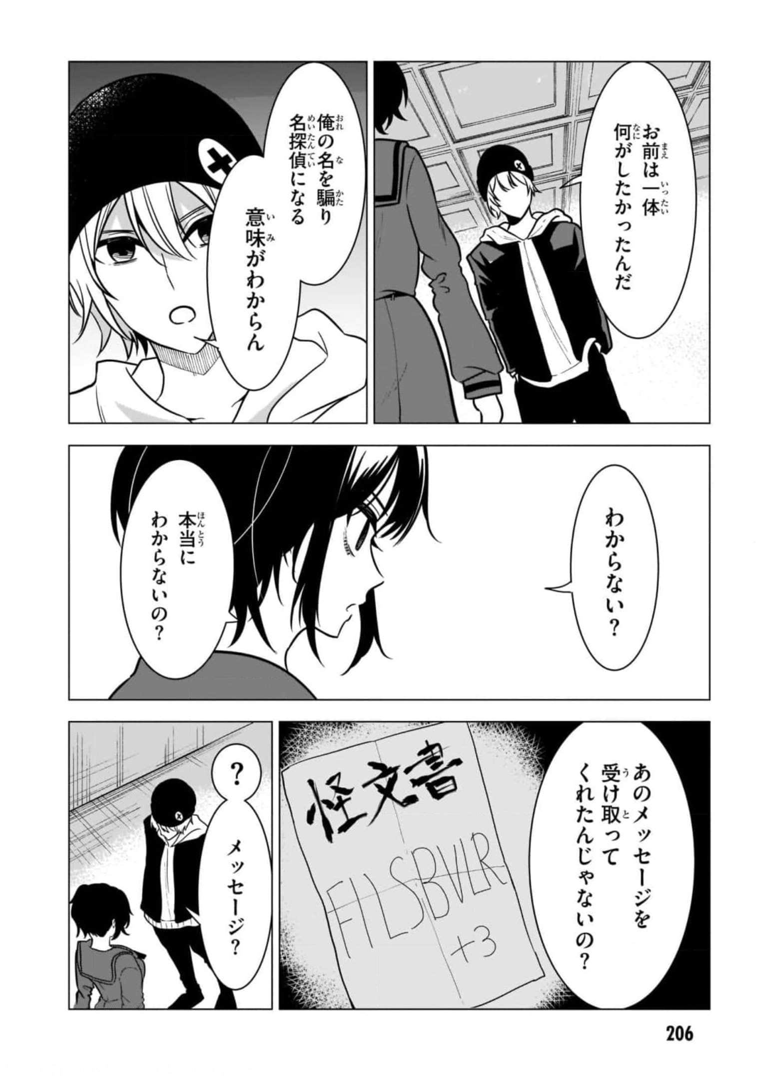 Page 208