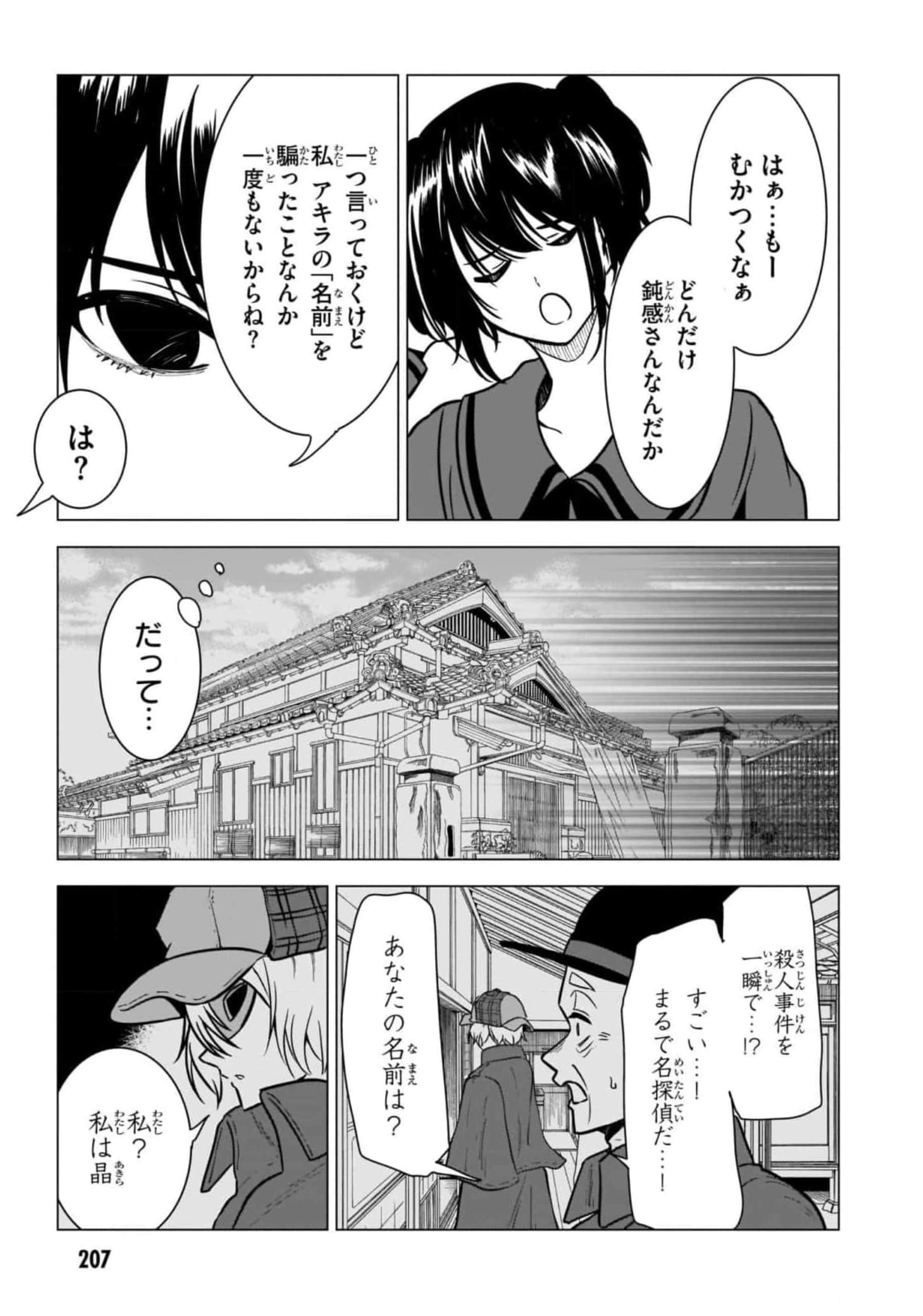 Page 209