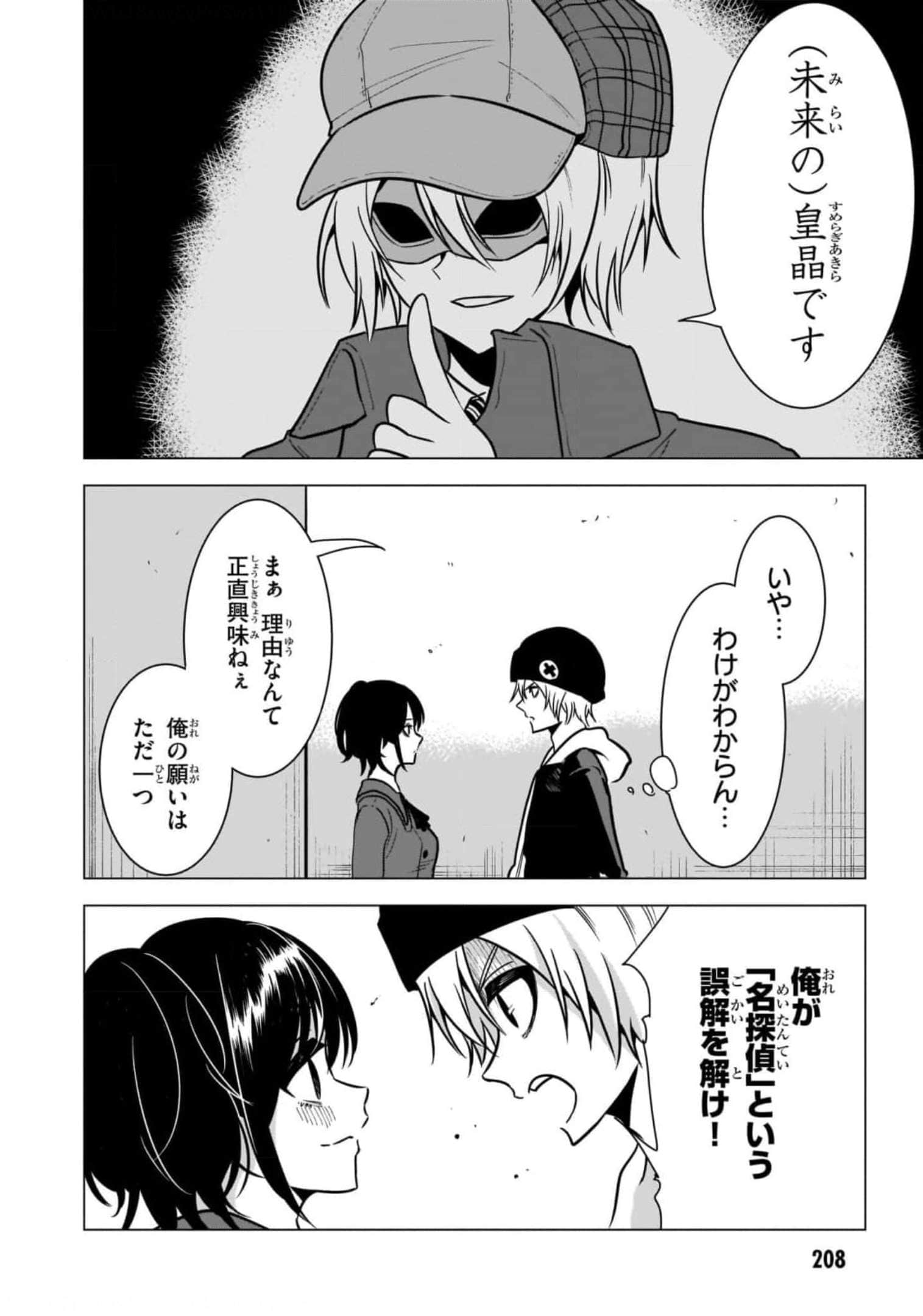 Page 210