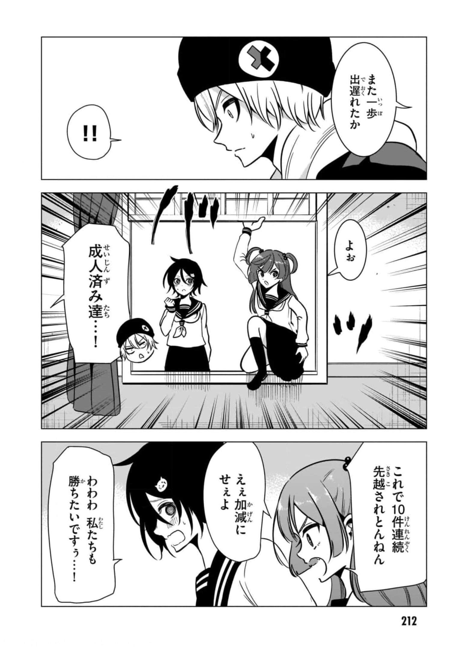 Page 214