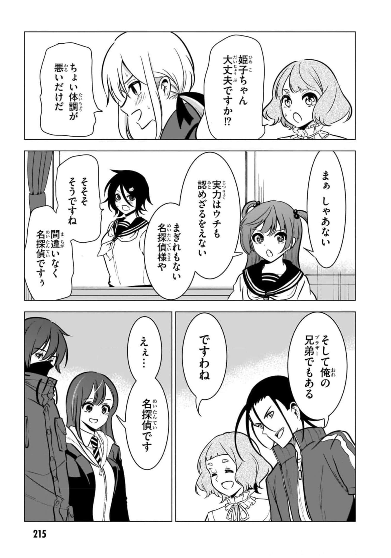 Page 217
