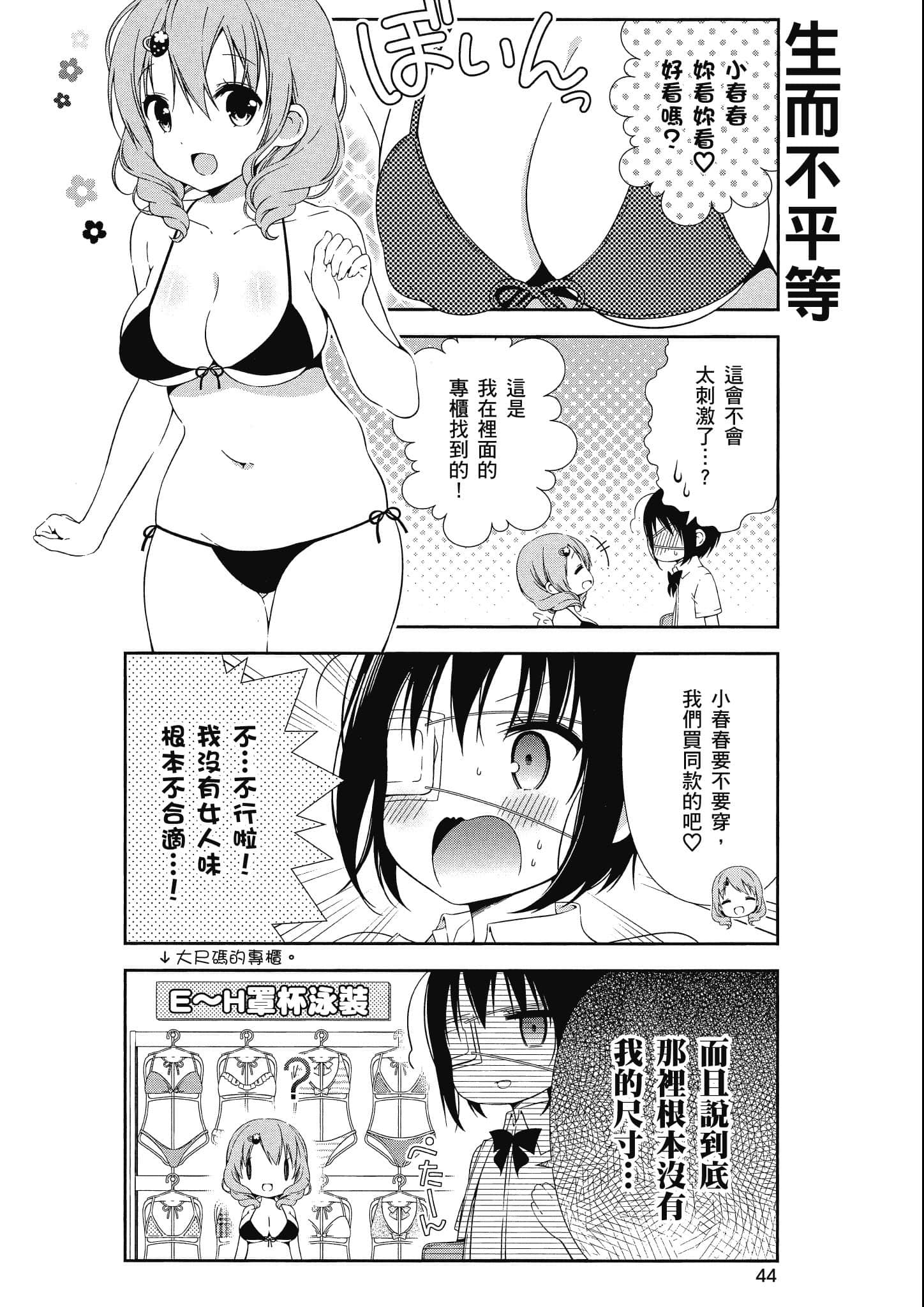 Page 45