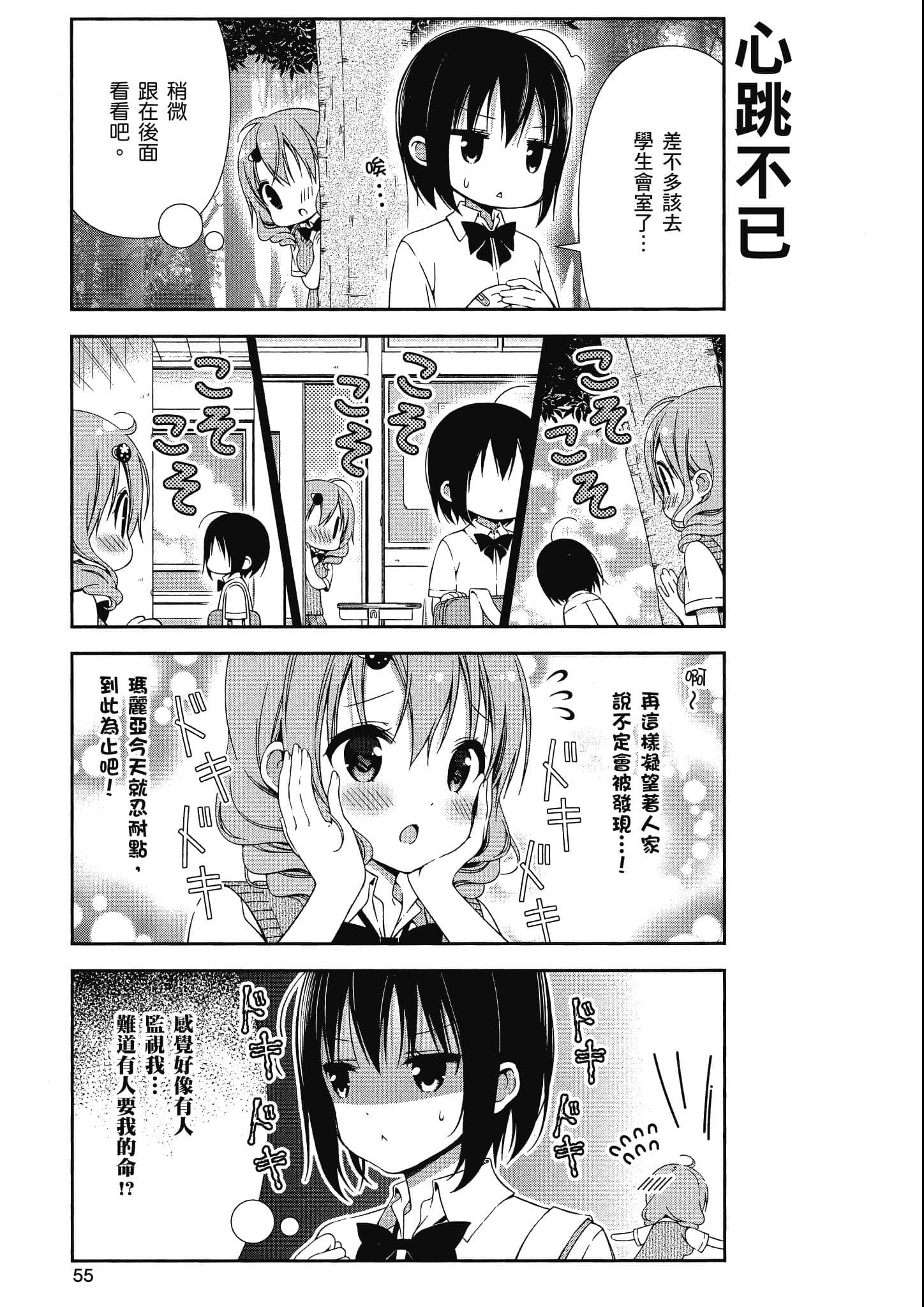 Page 56
