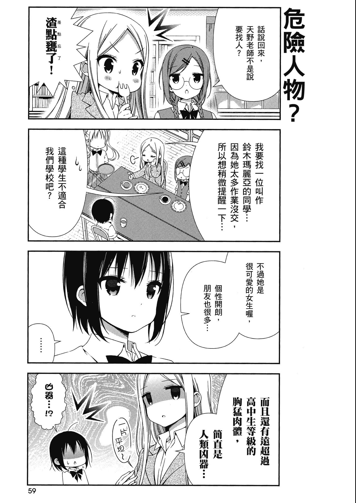 Page 60