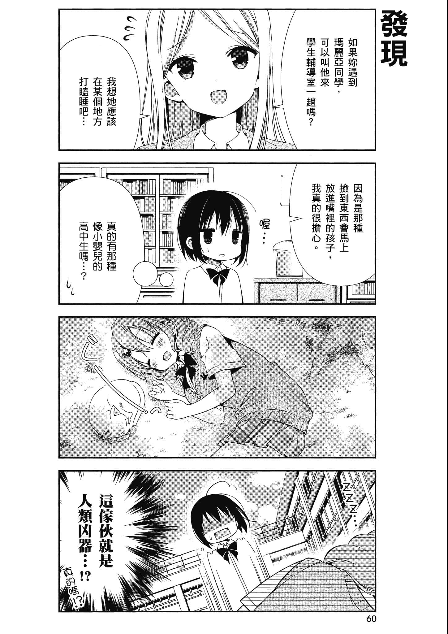 Page 61