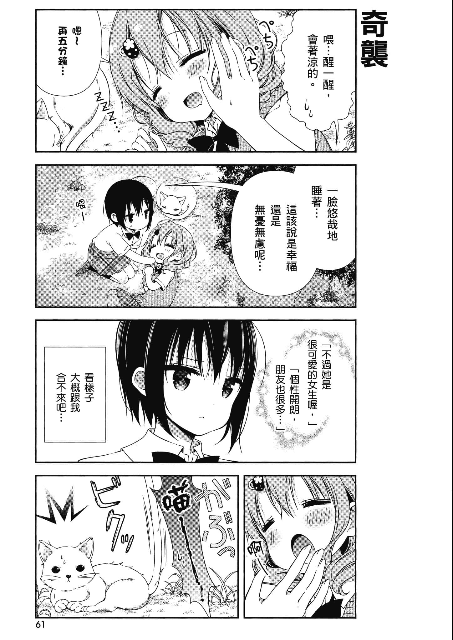 Page 62