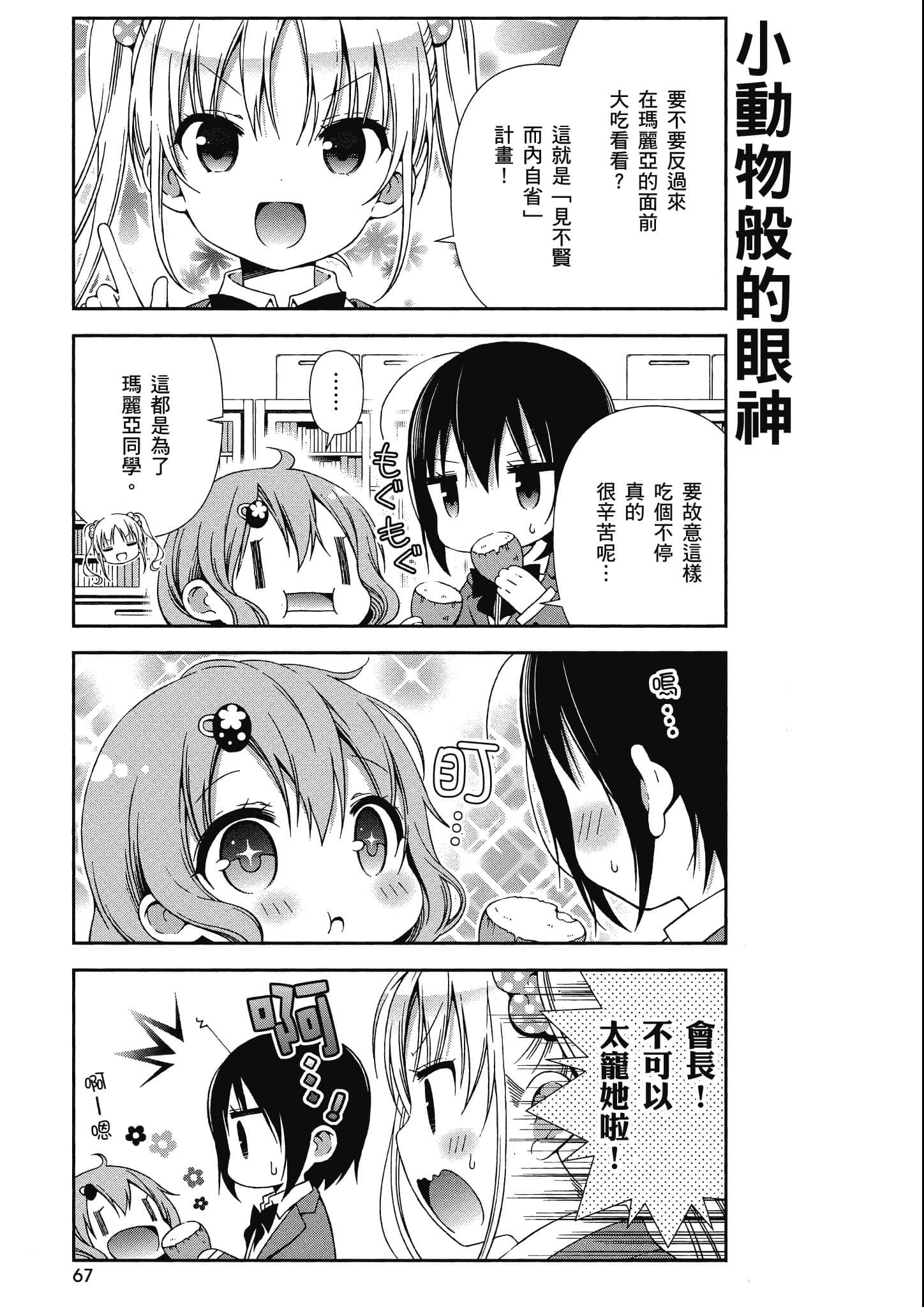 Page 68