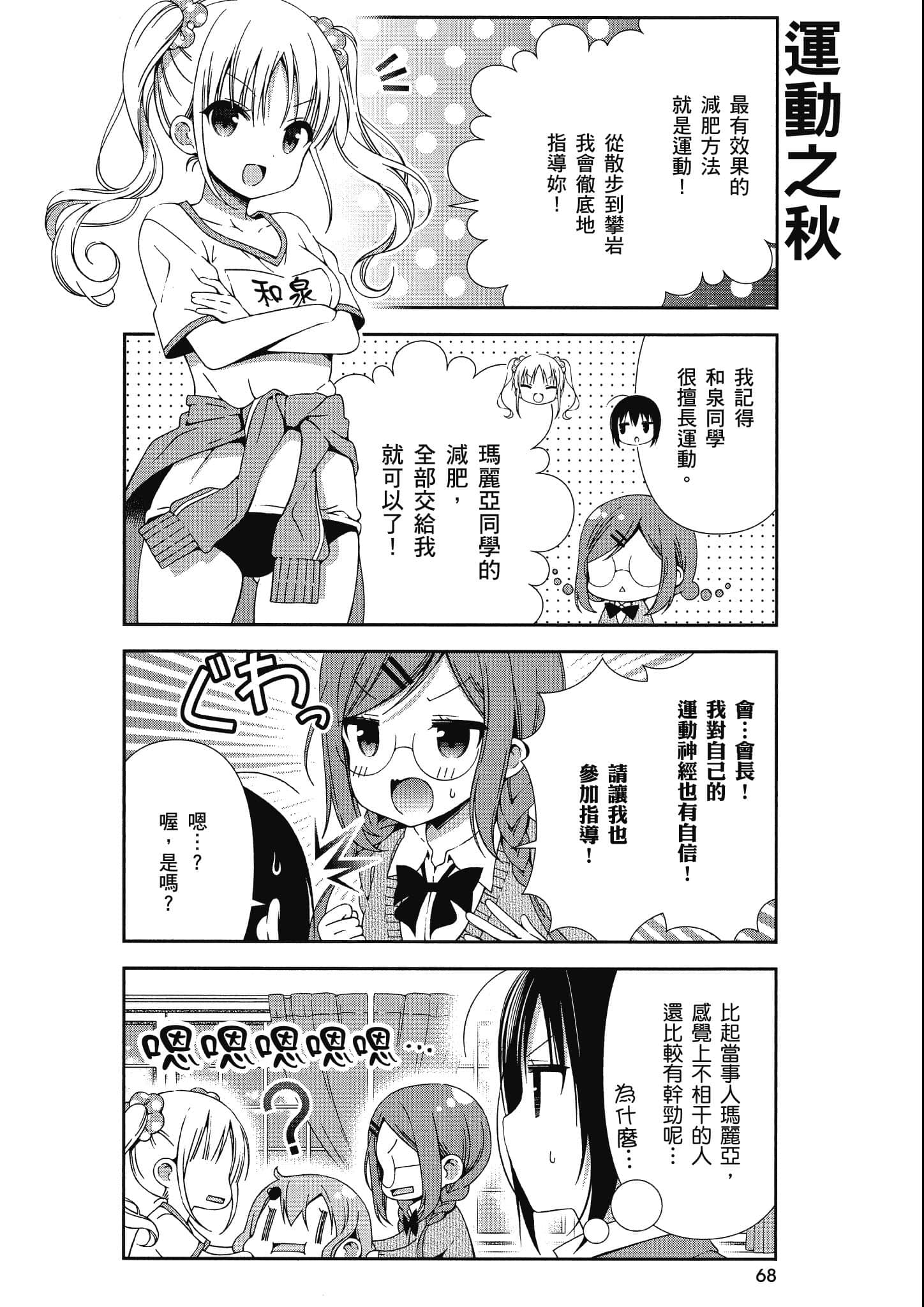 Page 69