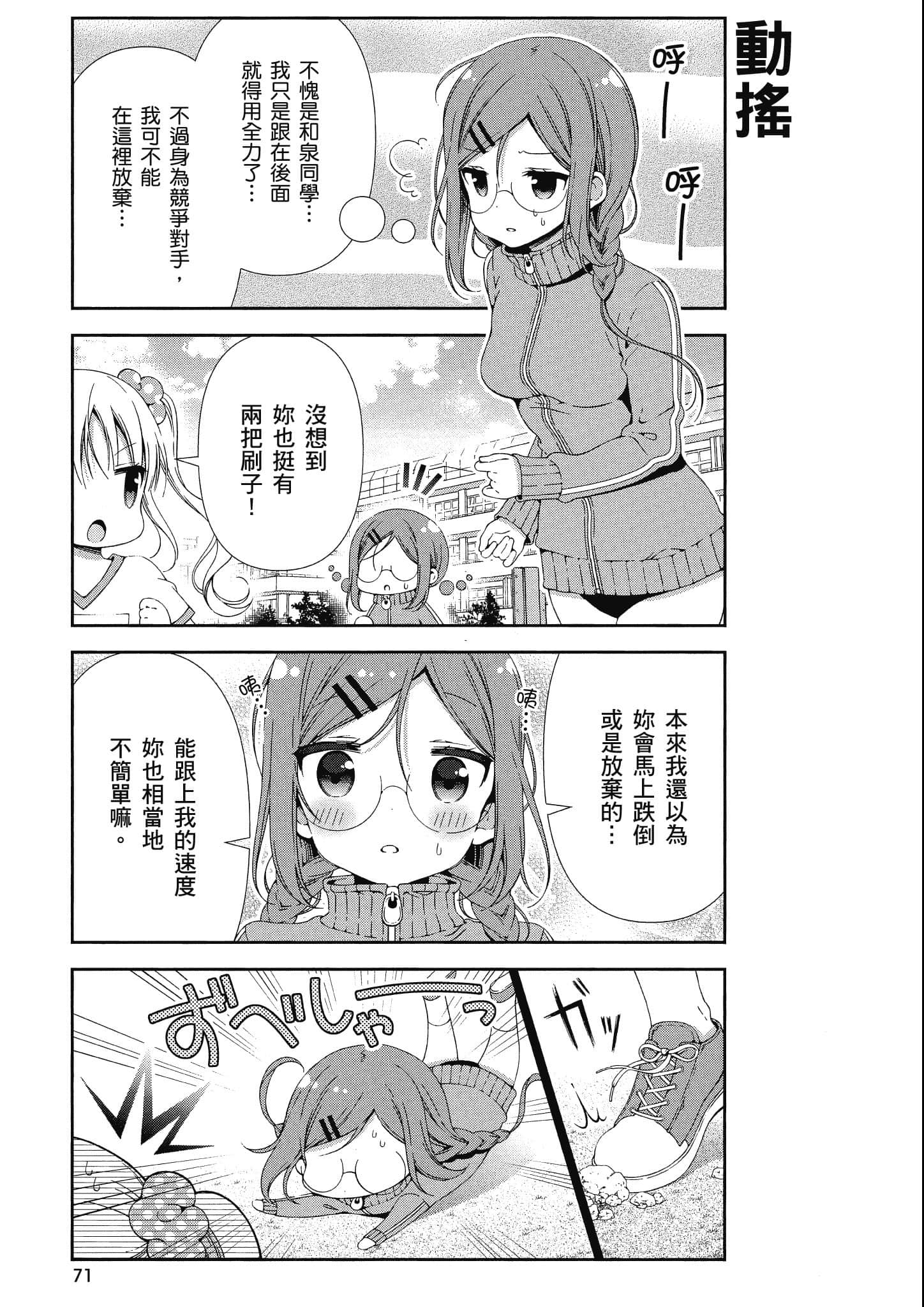 Page 72