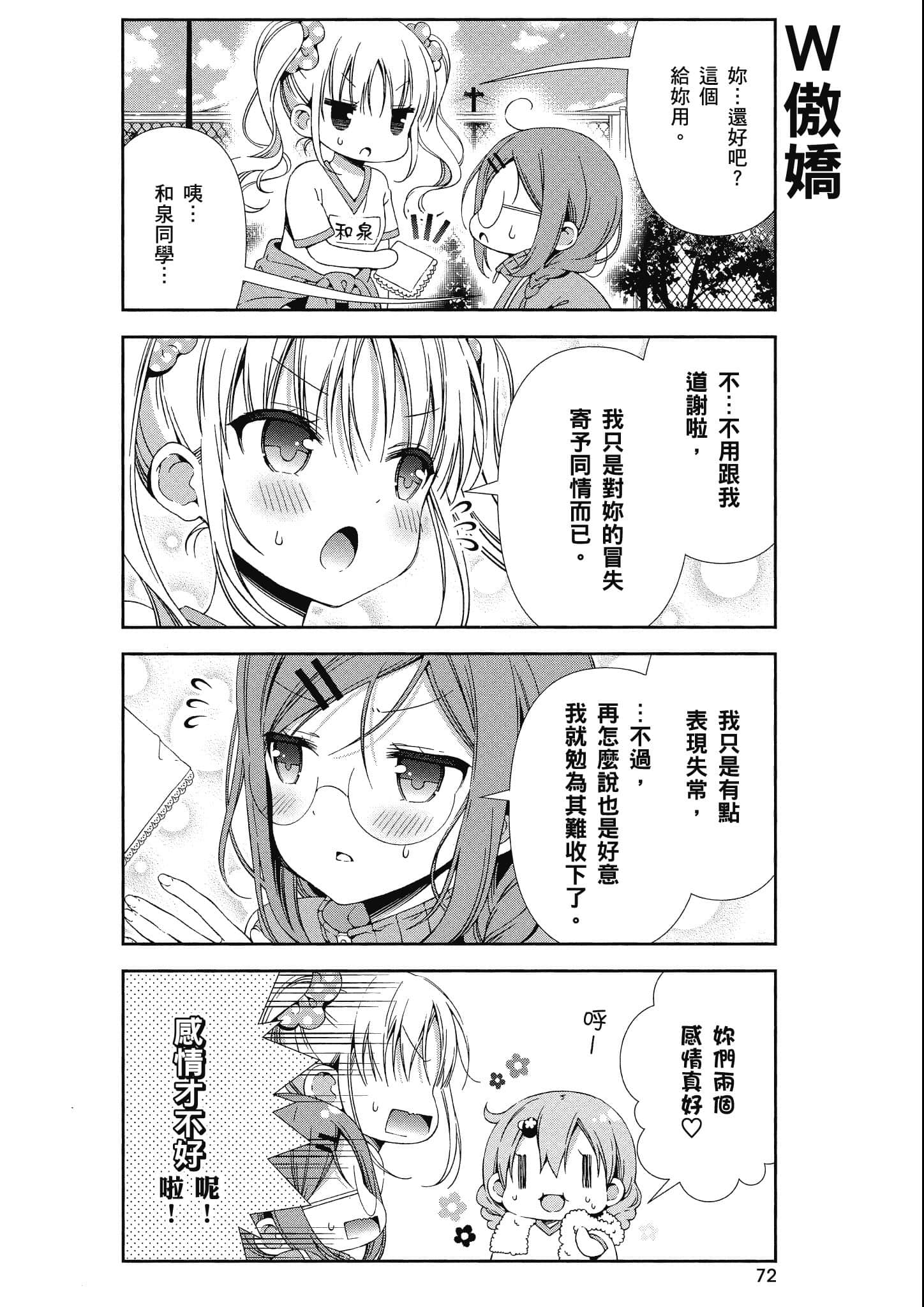 Page 73