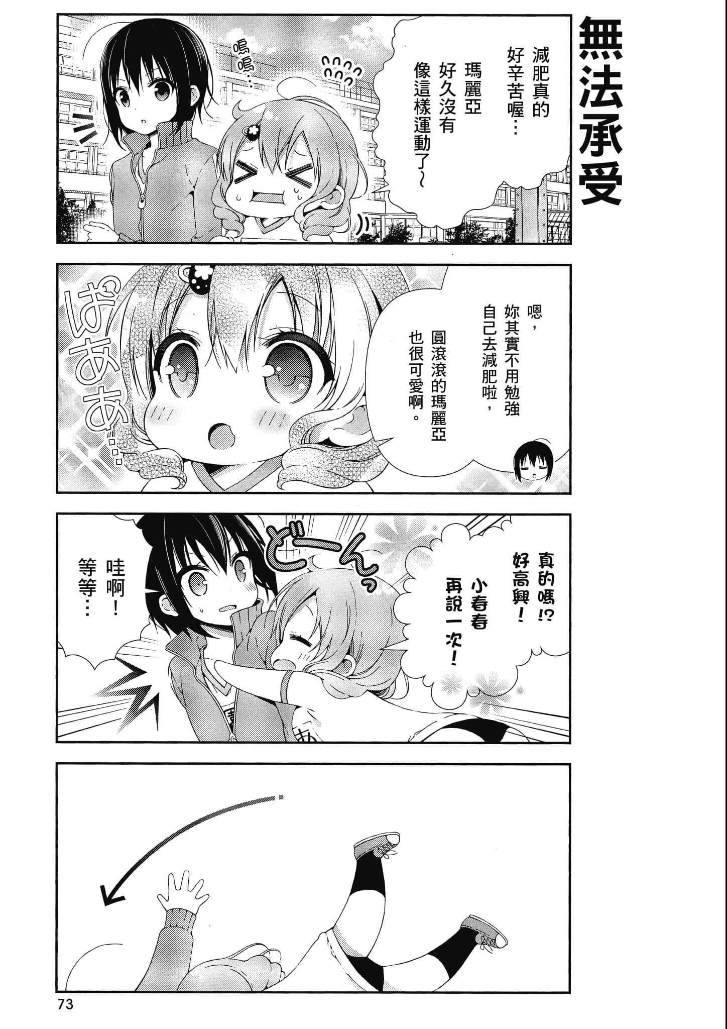 Page 74