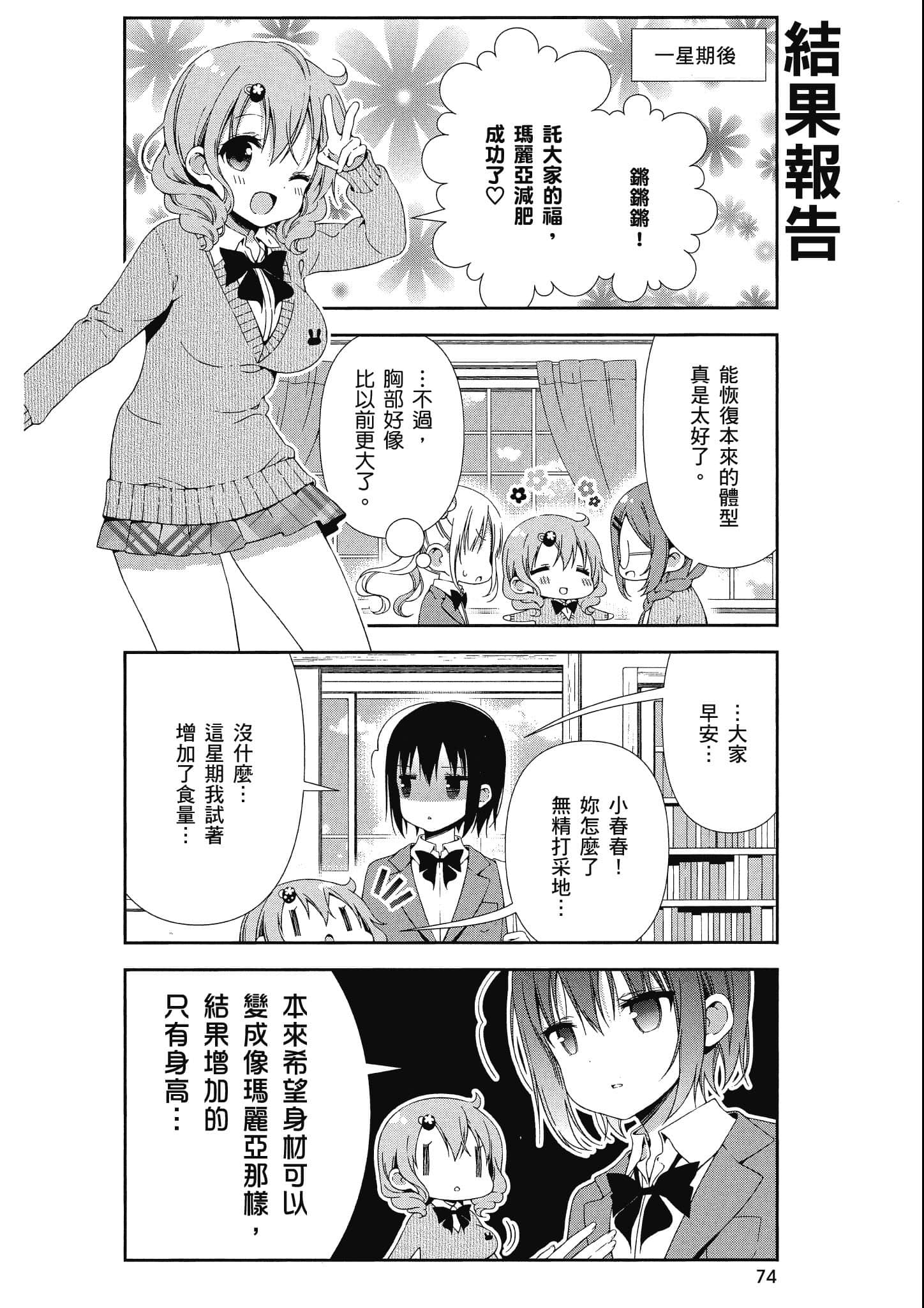 Page 75