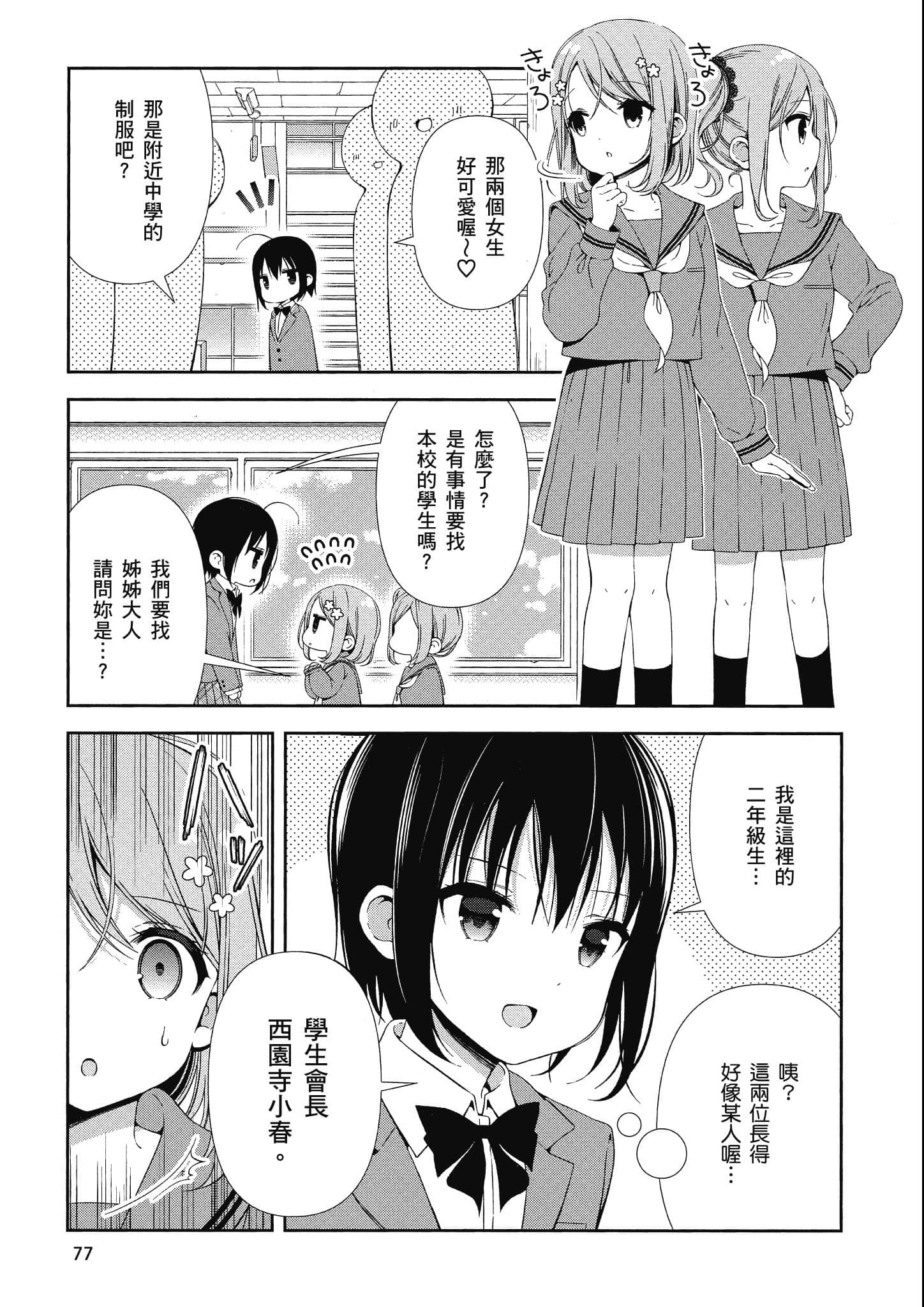 Page 78