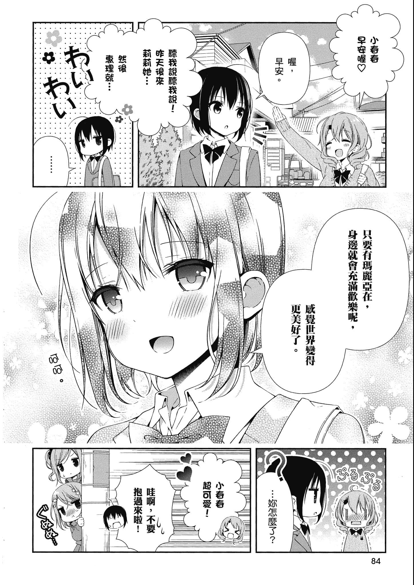 Page 85