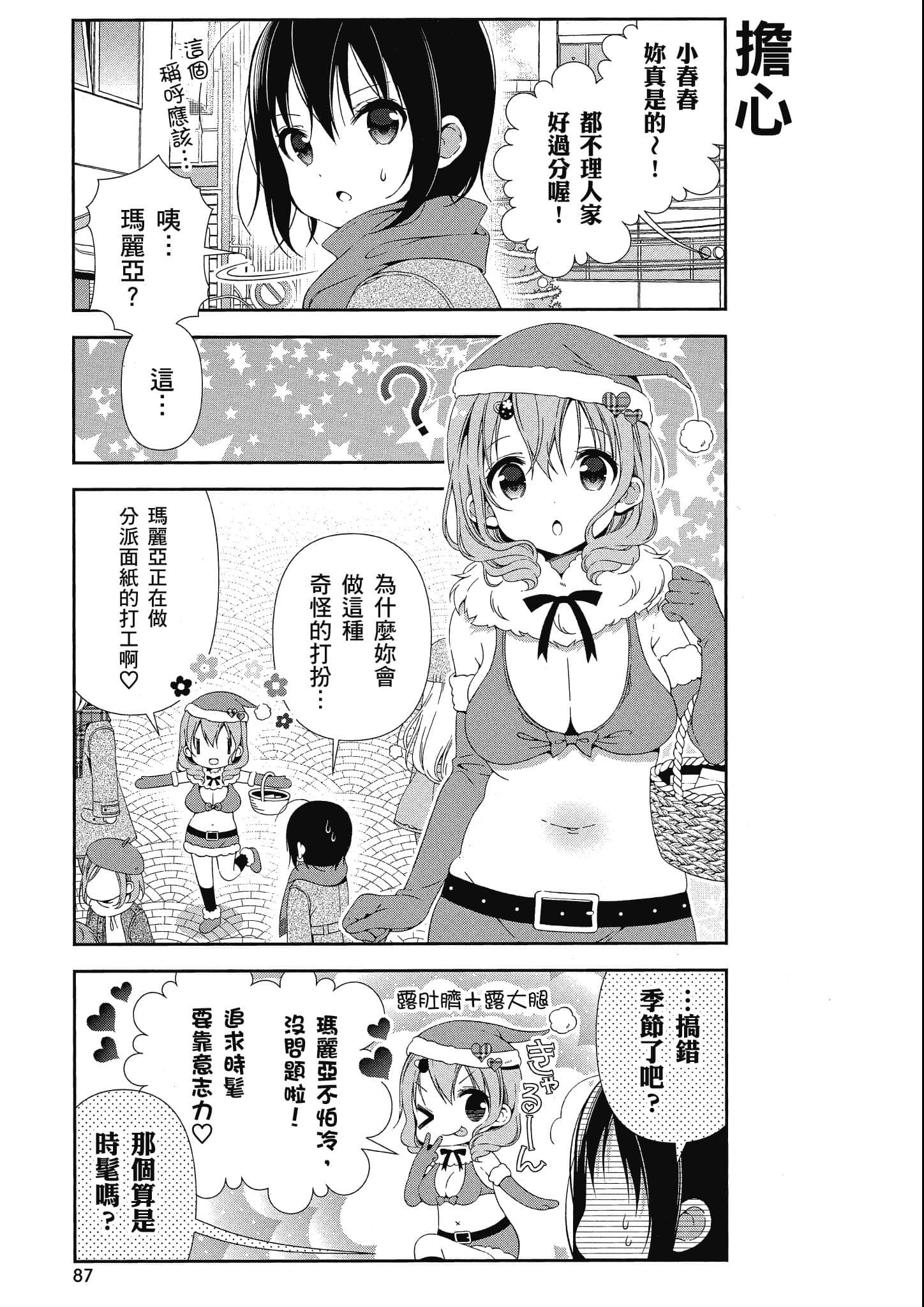Page 88