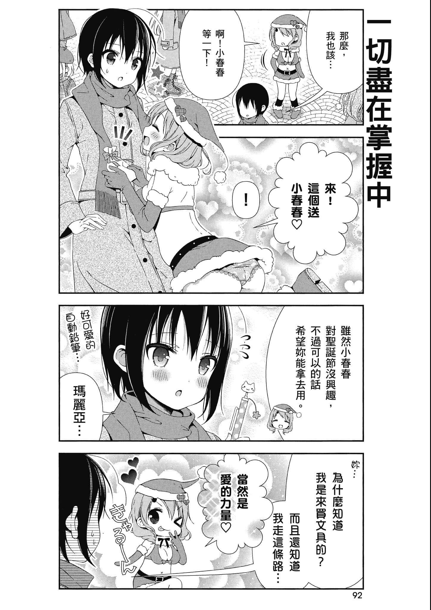 Page 93
