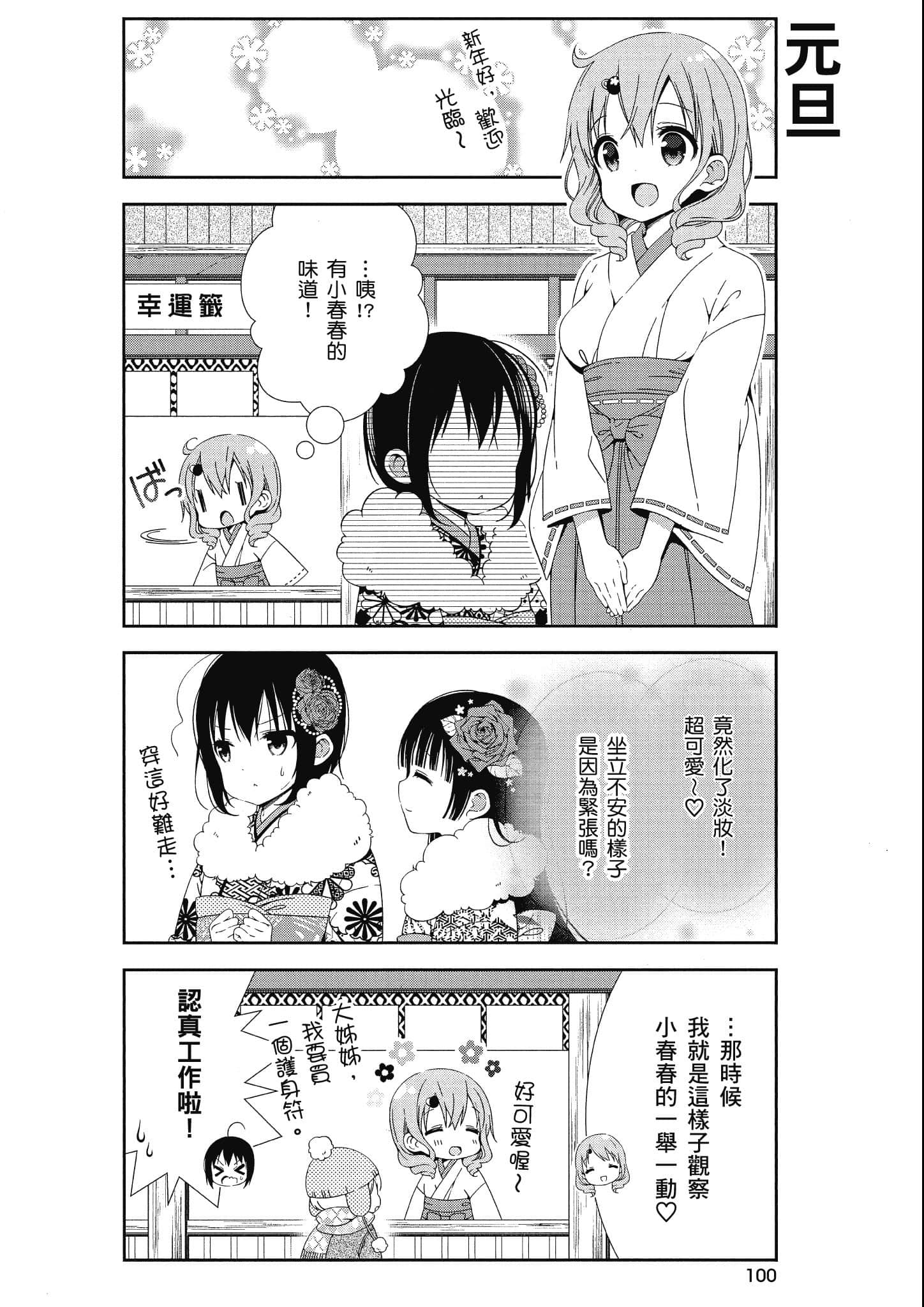 Page 101