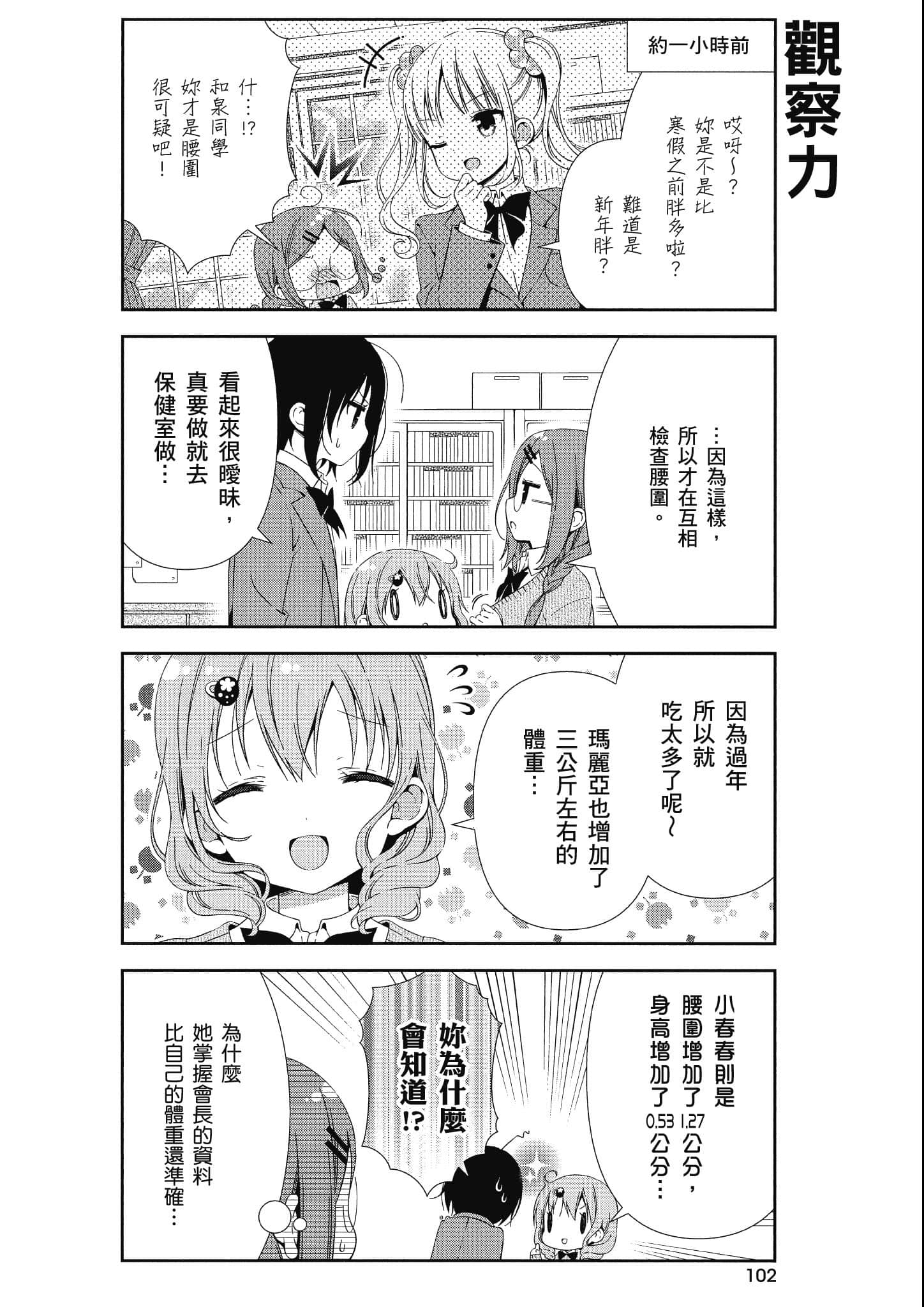 Page 103