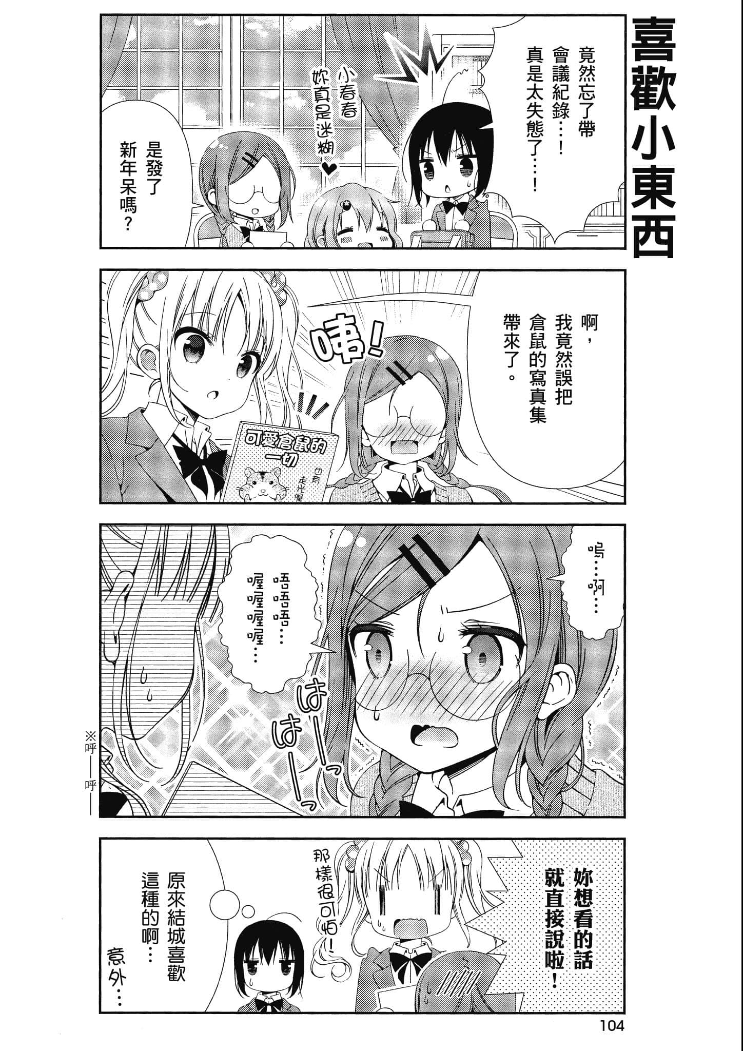 Page 105