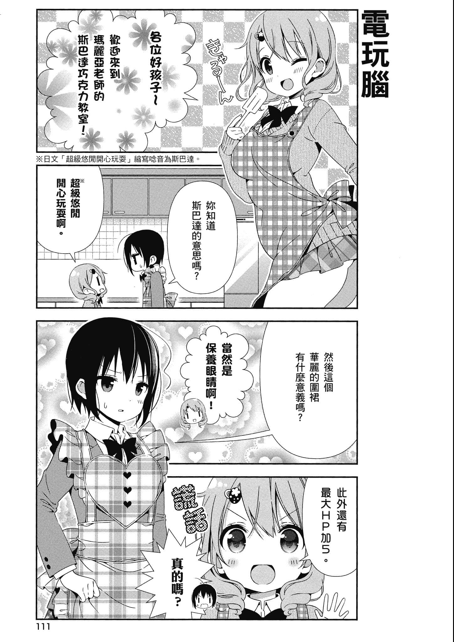 Page 112