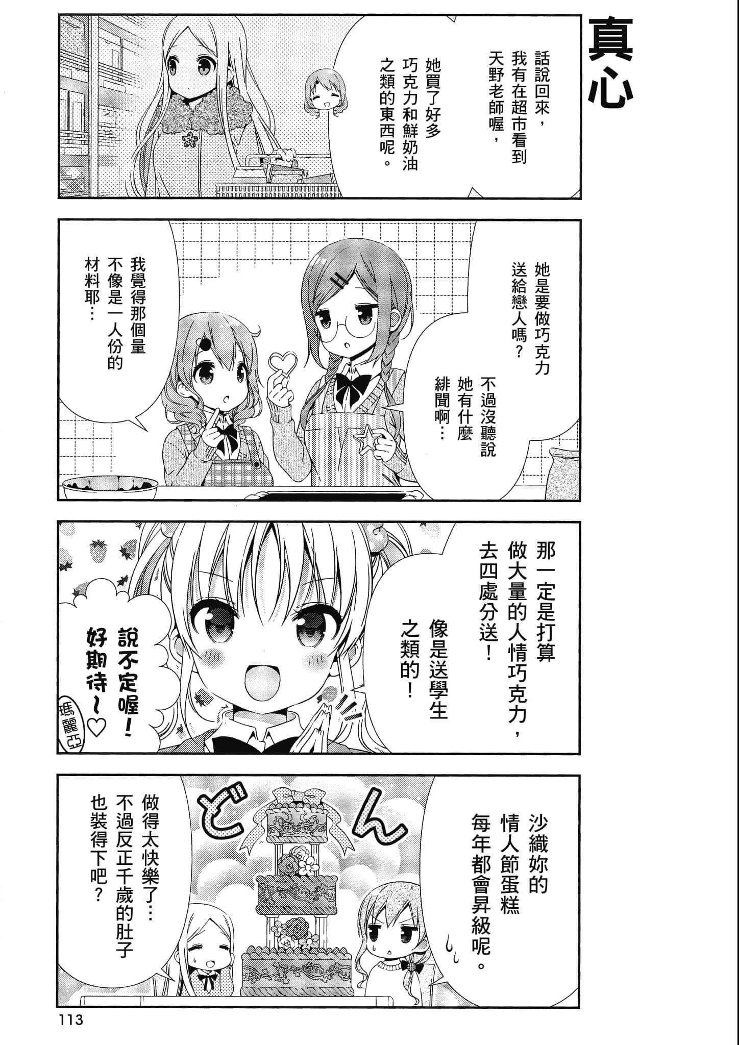 Page 114