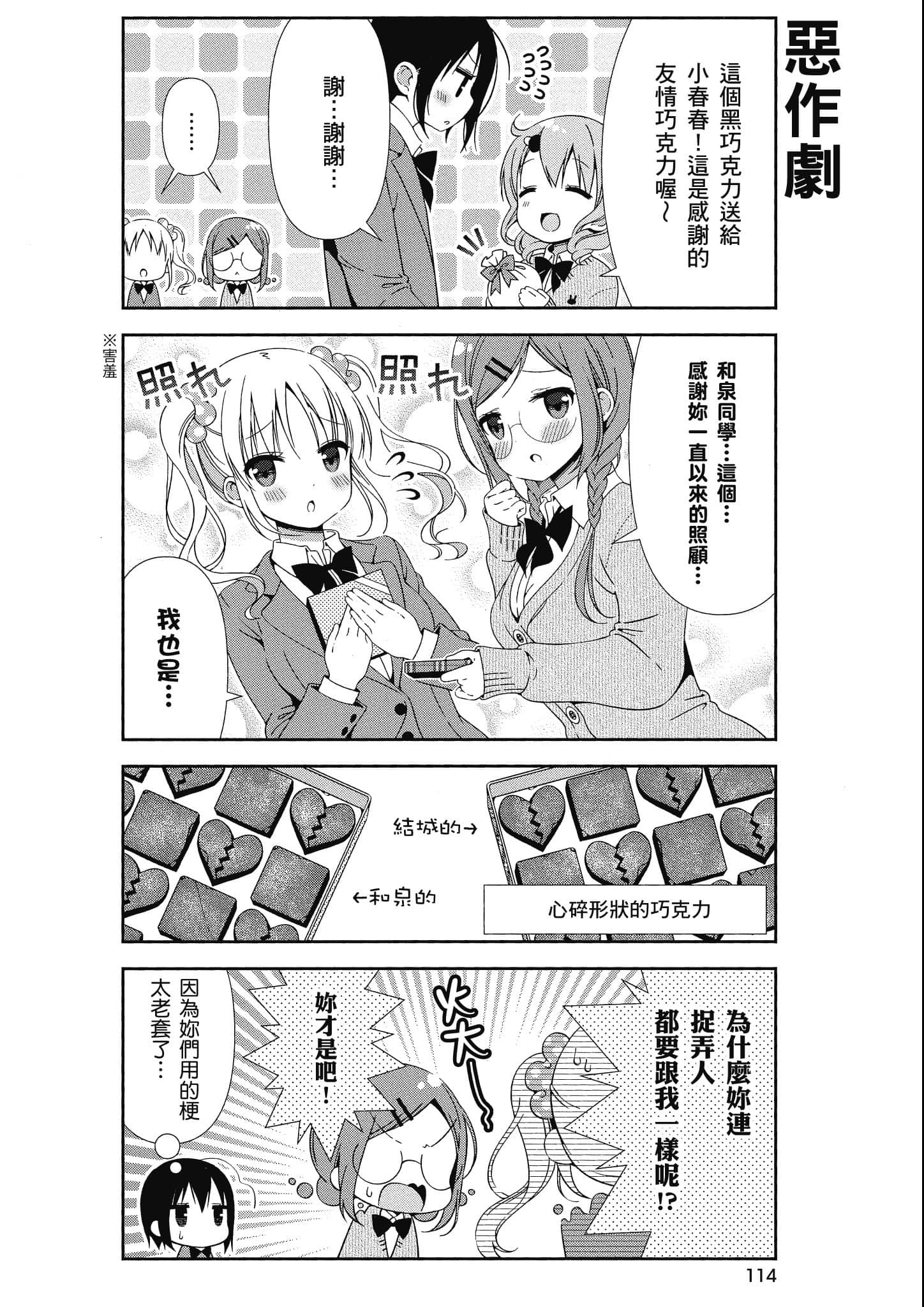 Page 115
