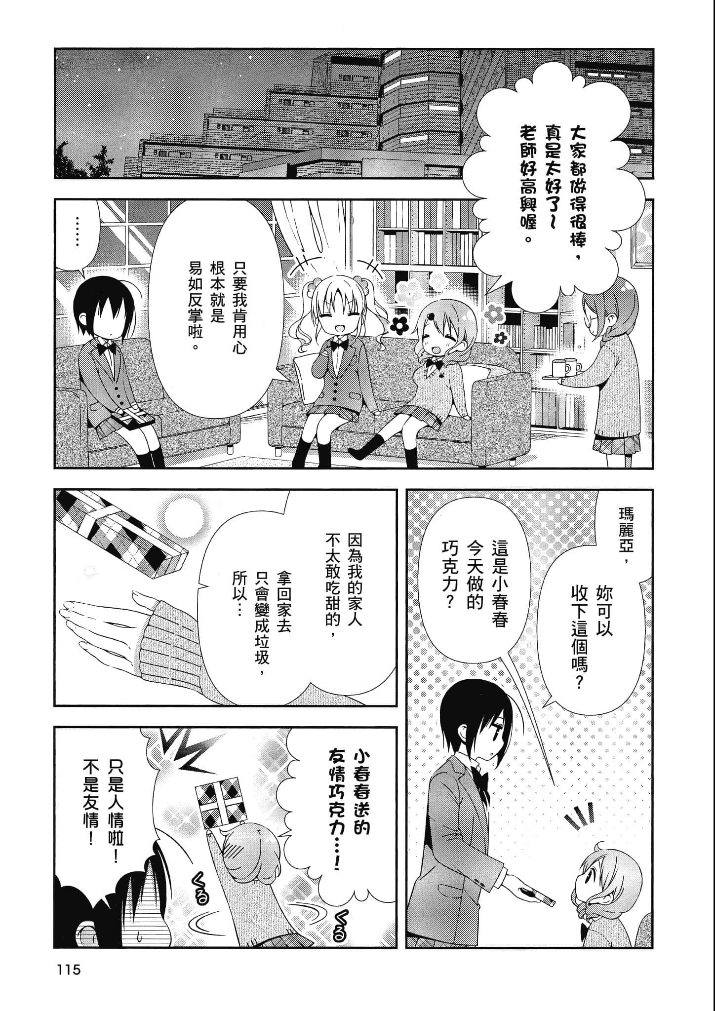 Page 116