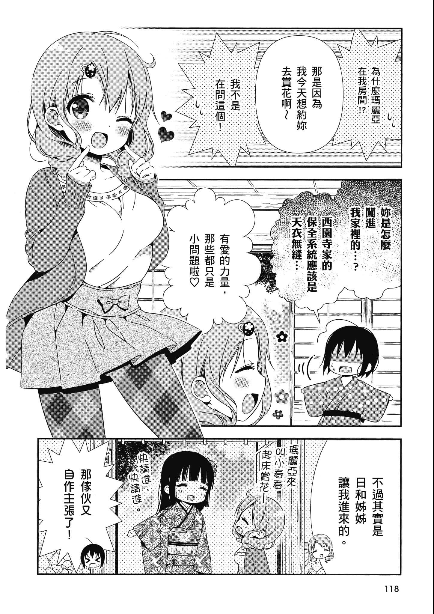 Page 119
